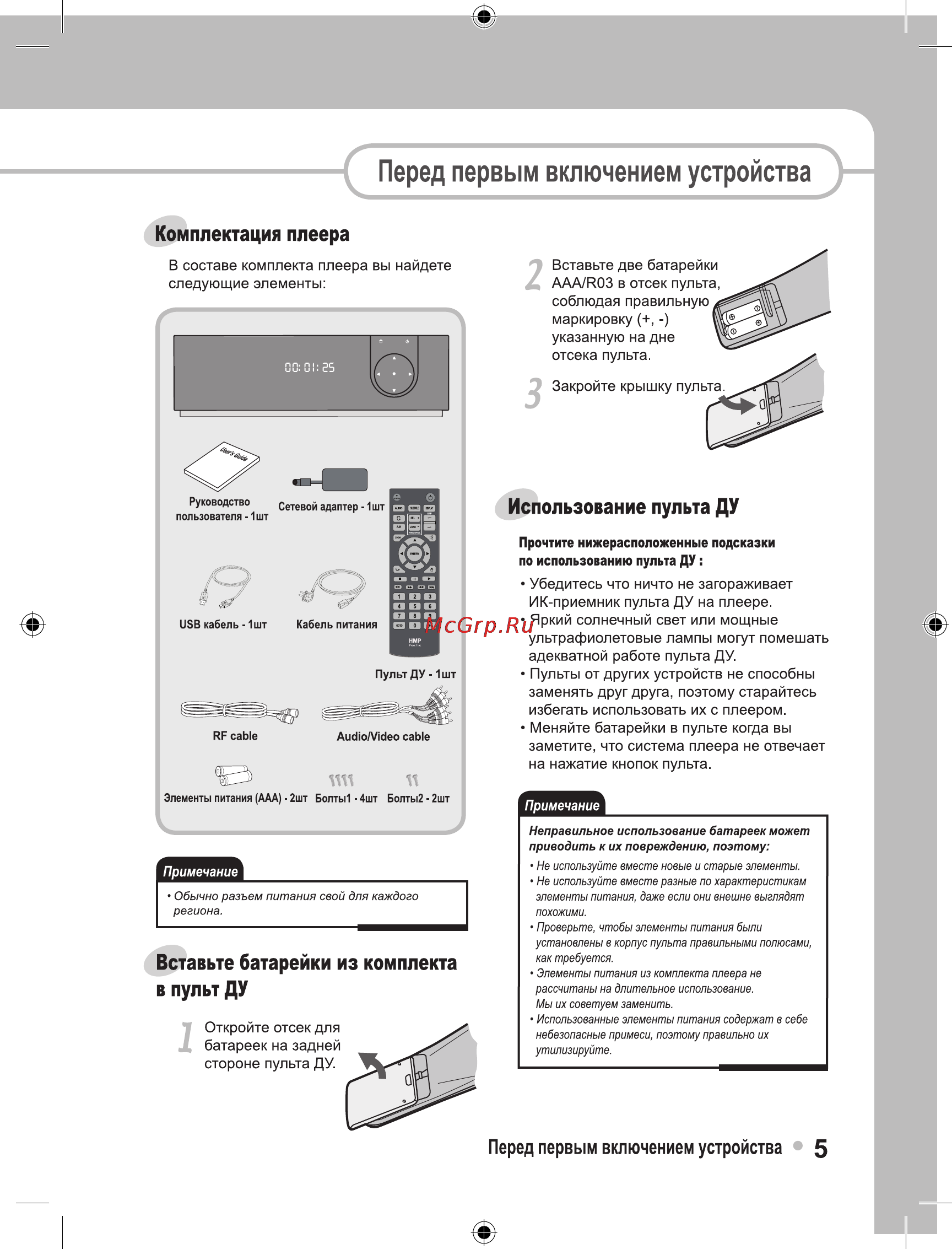 Ellion Digital Inc. Ellion HMR-1100Х [5/55] Использование пульта ду