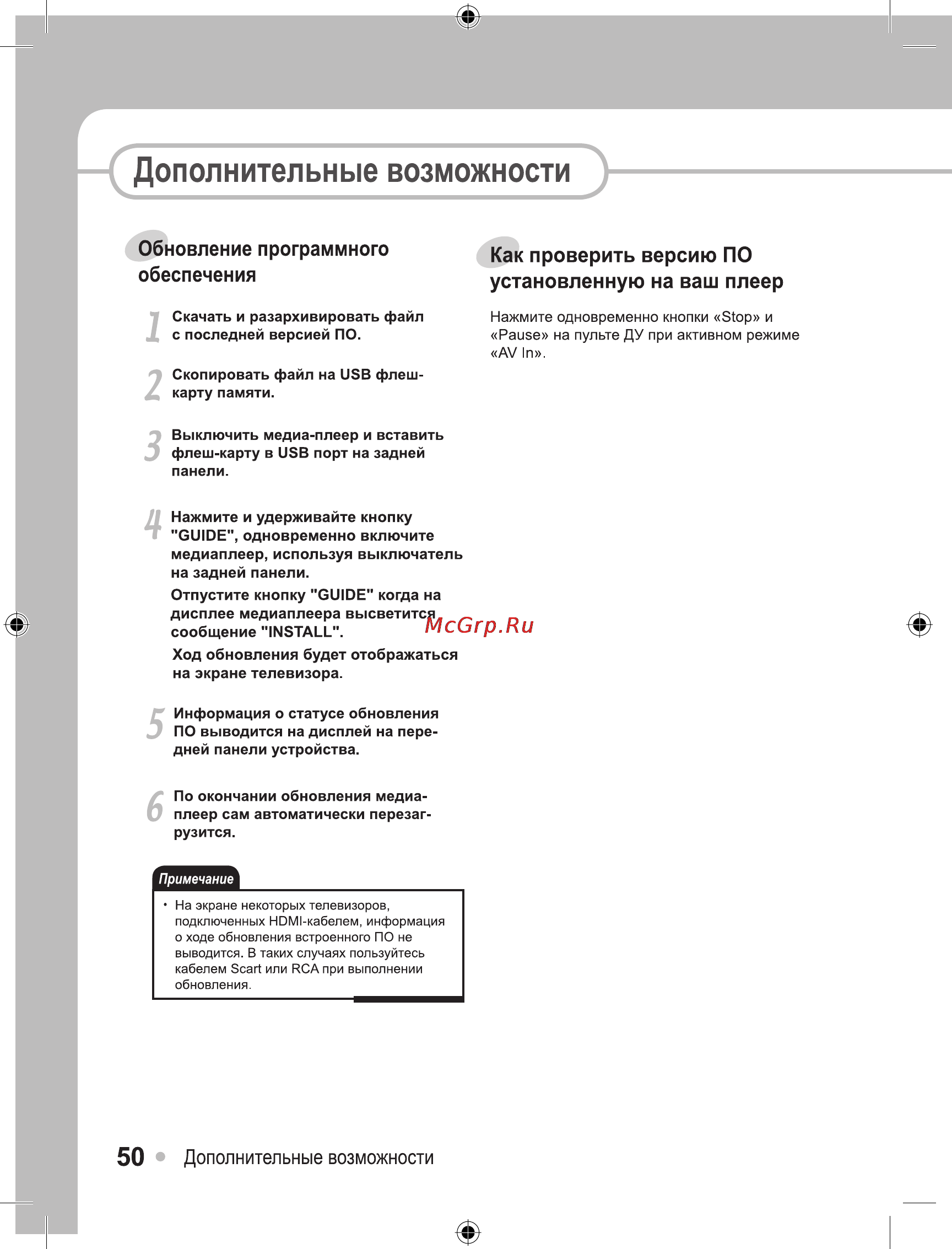 Ellion Digital Inc. Ellion HMR-1000Х [50/55] Обновление программного обеспечения