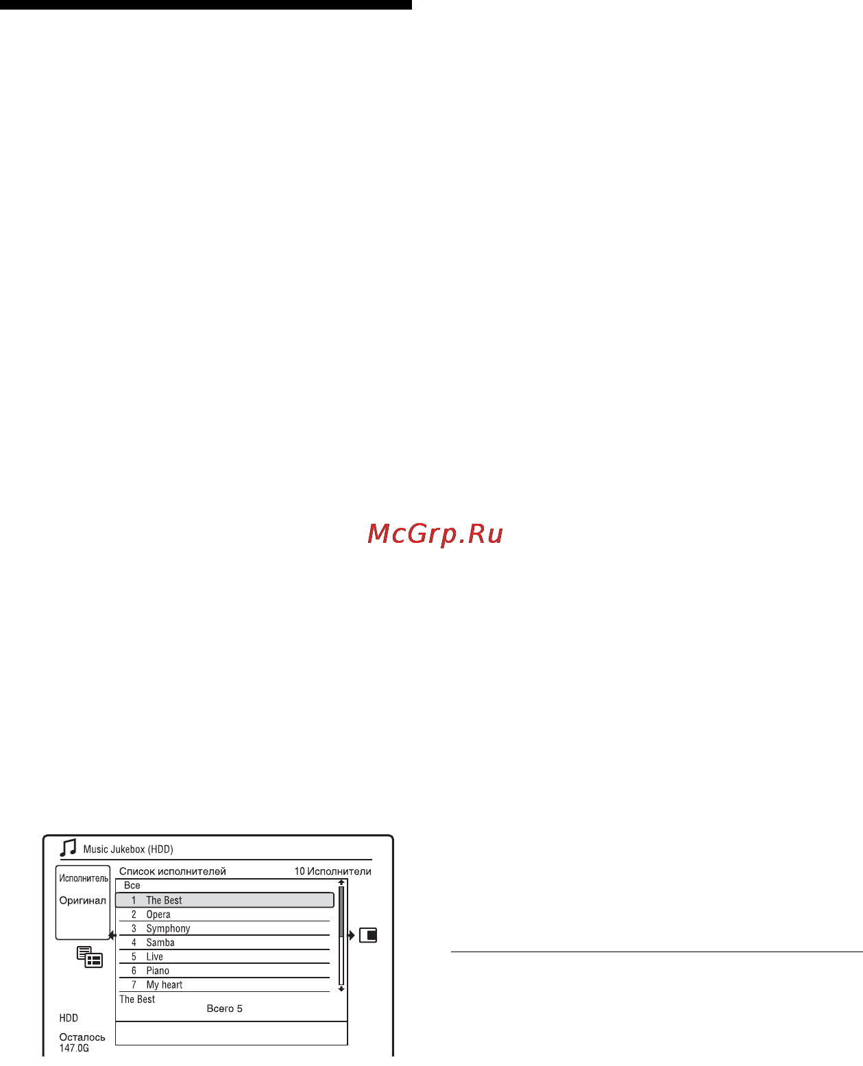 Sony RDR-AT200 Black [102/176] Управление аудиодорожками с помощью функции музыкальной шкатулки только жесткий диск