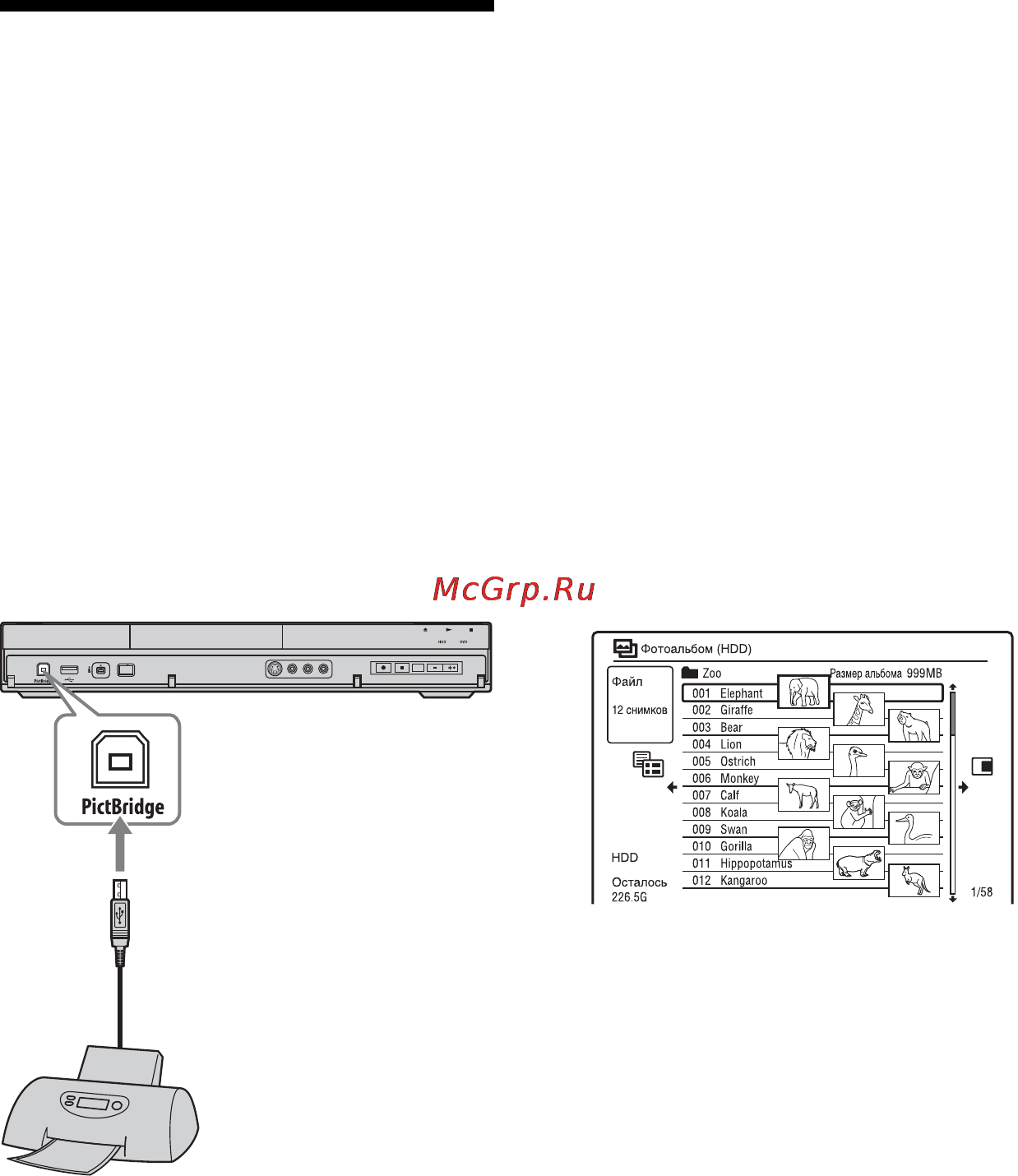Sony RDR-AT200 Black [116/176] Печать файлов изображений jpeg