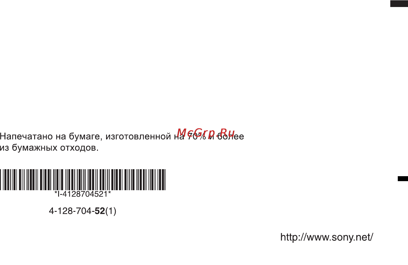Sony RDR-AT200 Black Инструкция по эксплуатации онлайн [176/176] 39875