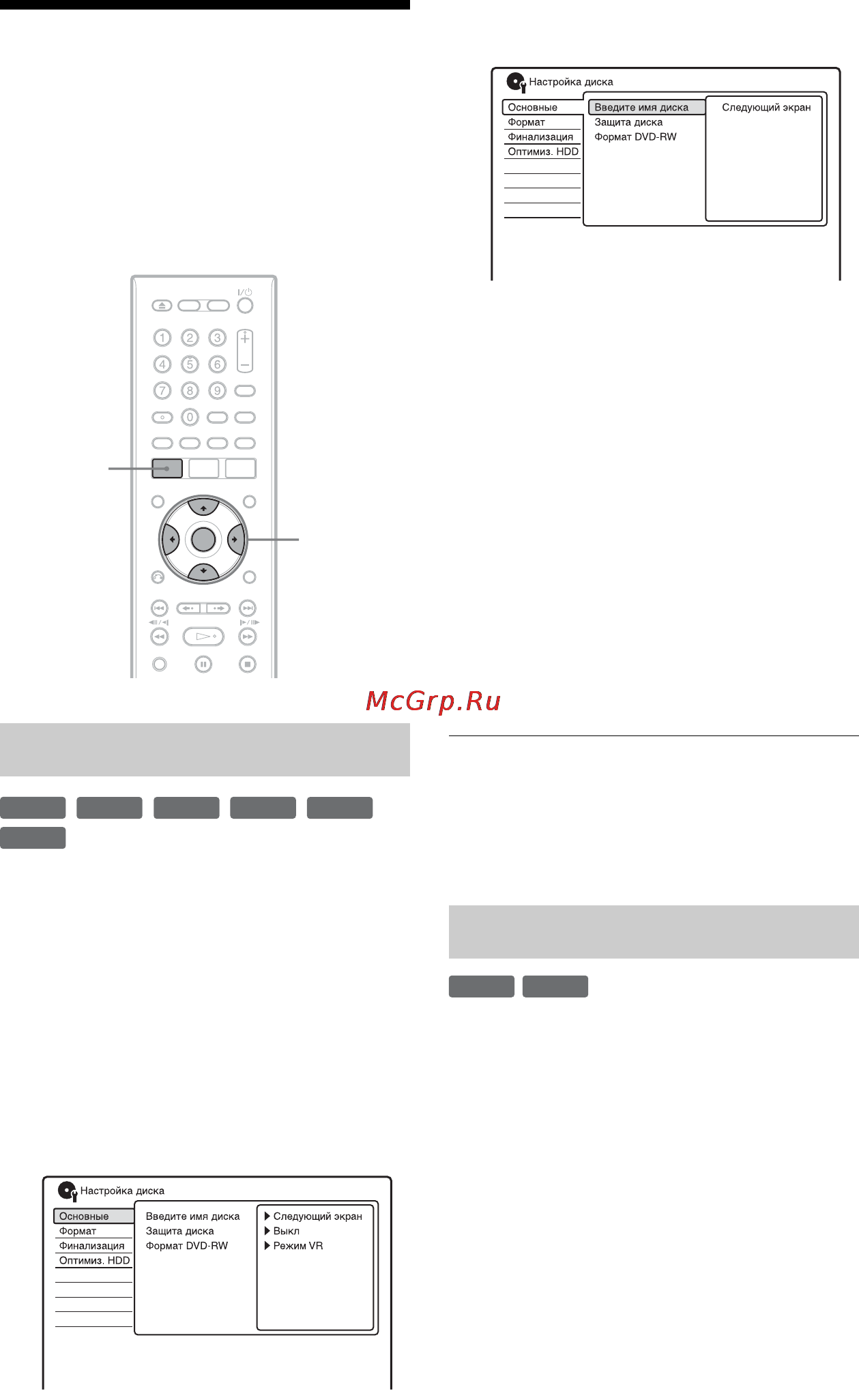 Sony RDR-AT200 Black [44/176] Маркировка диска