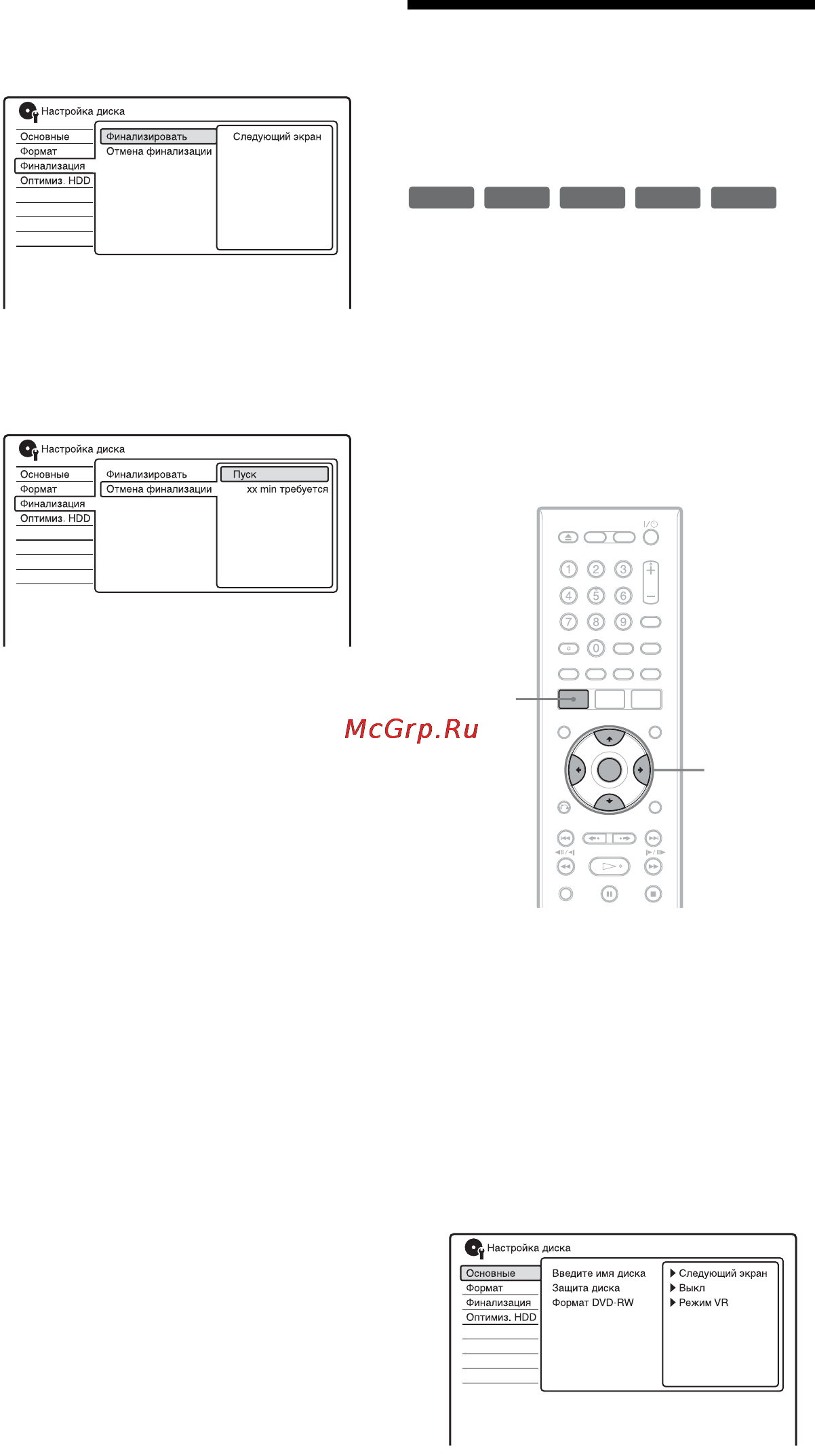 Sony RDR-AT200 Black [48/176] Повторное форматирование диска
