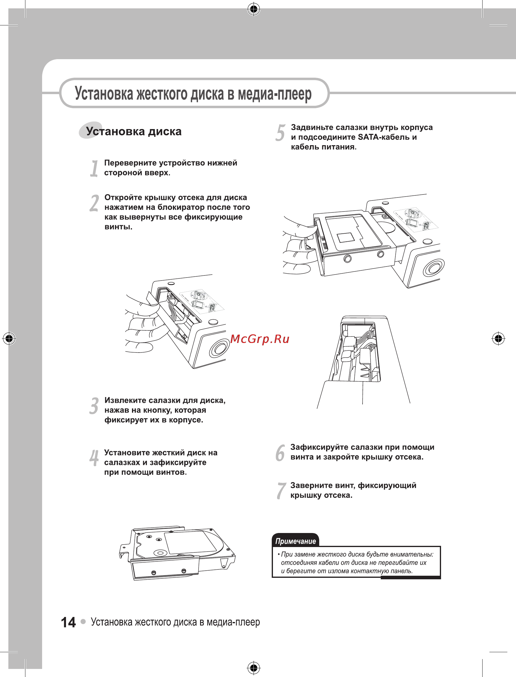 Ellion Digital Inc. Ellion HMR-500H Инструкция по эксплуатации онлайн [14/44] 38777