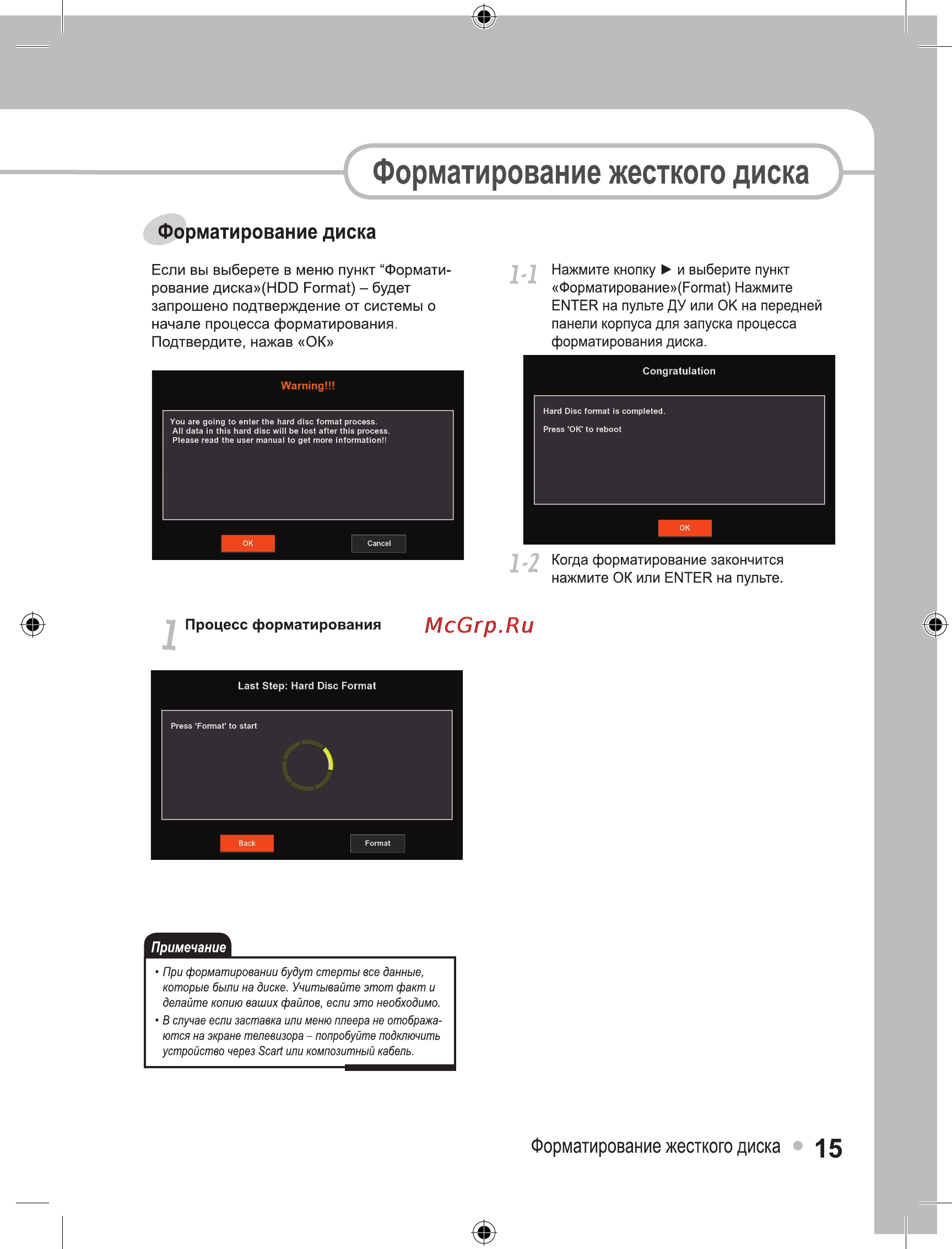 Ellion Digital Inc. Ellion HMR-500H Инструкция по эксплуатации онлайн [15/44] 38777