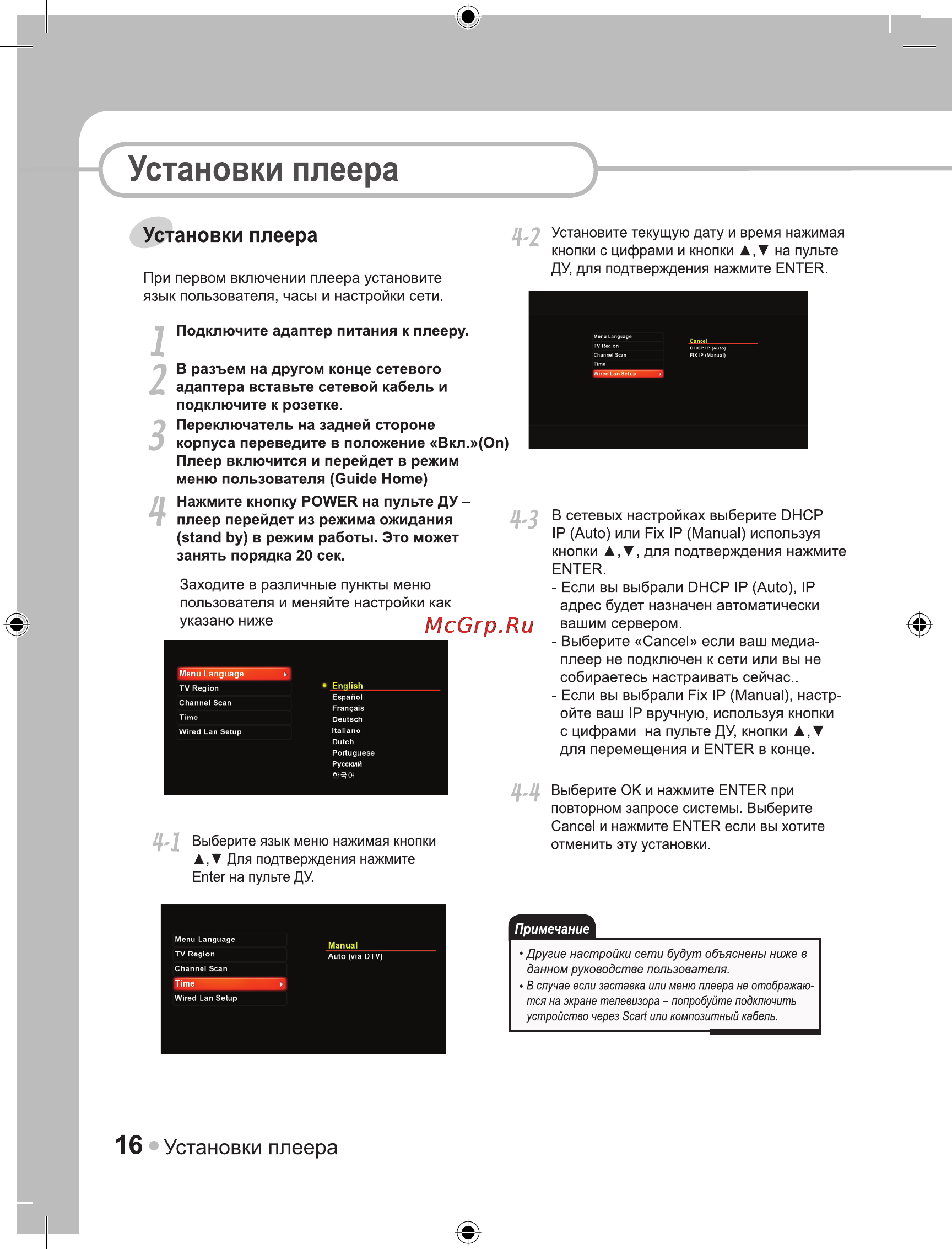 Ellion Digital Inc. Ellion HMR-500H Инструкция по эксплуатации онлайн [16/44] 38777