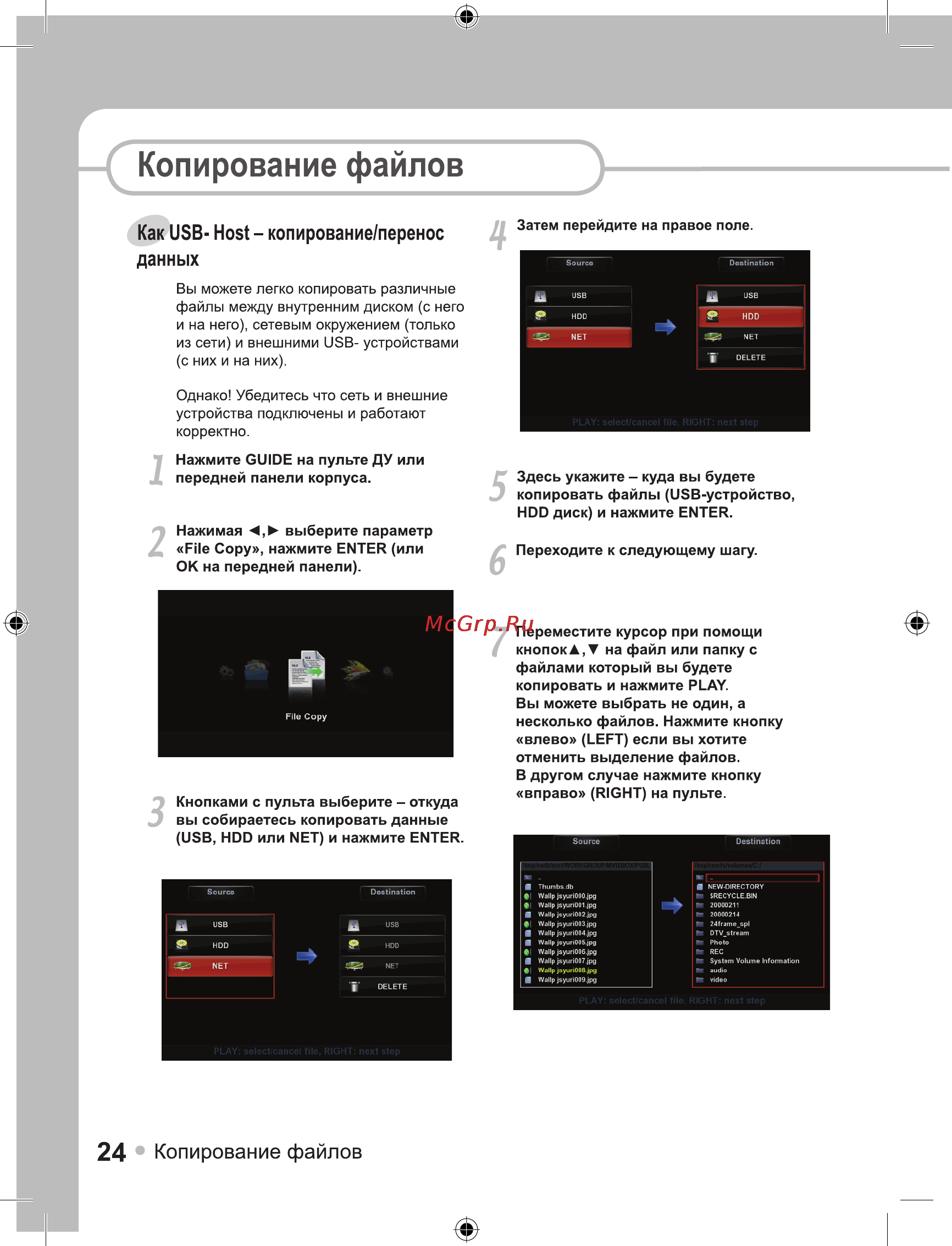 Ellion Digital Inc. Ellion HMR-500H Инструкция по эксплуатации онлайн [24/44] 38777
