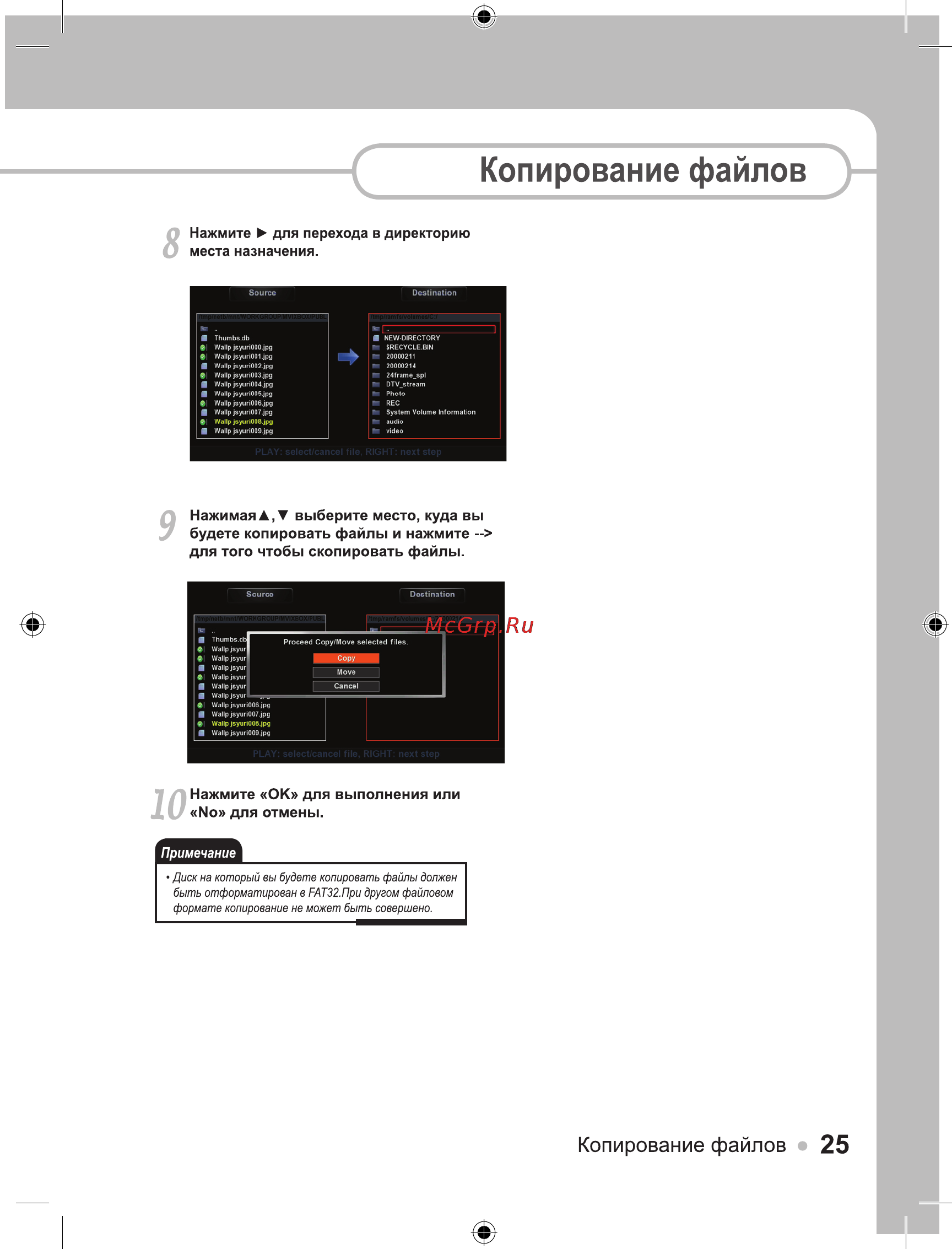 Ellion Digital Inc. Ellion HMR-500H Инструкция по эксплуатации онлайн [25/44] 38777