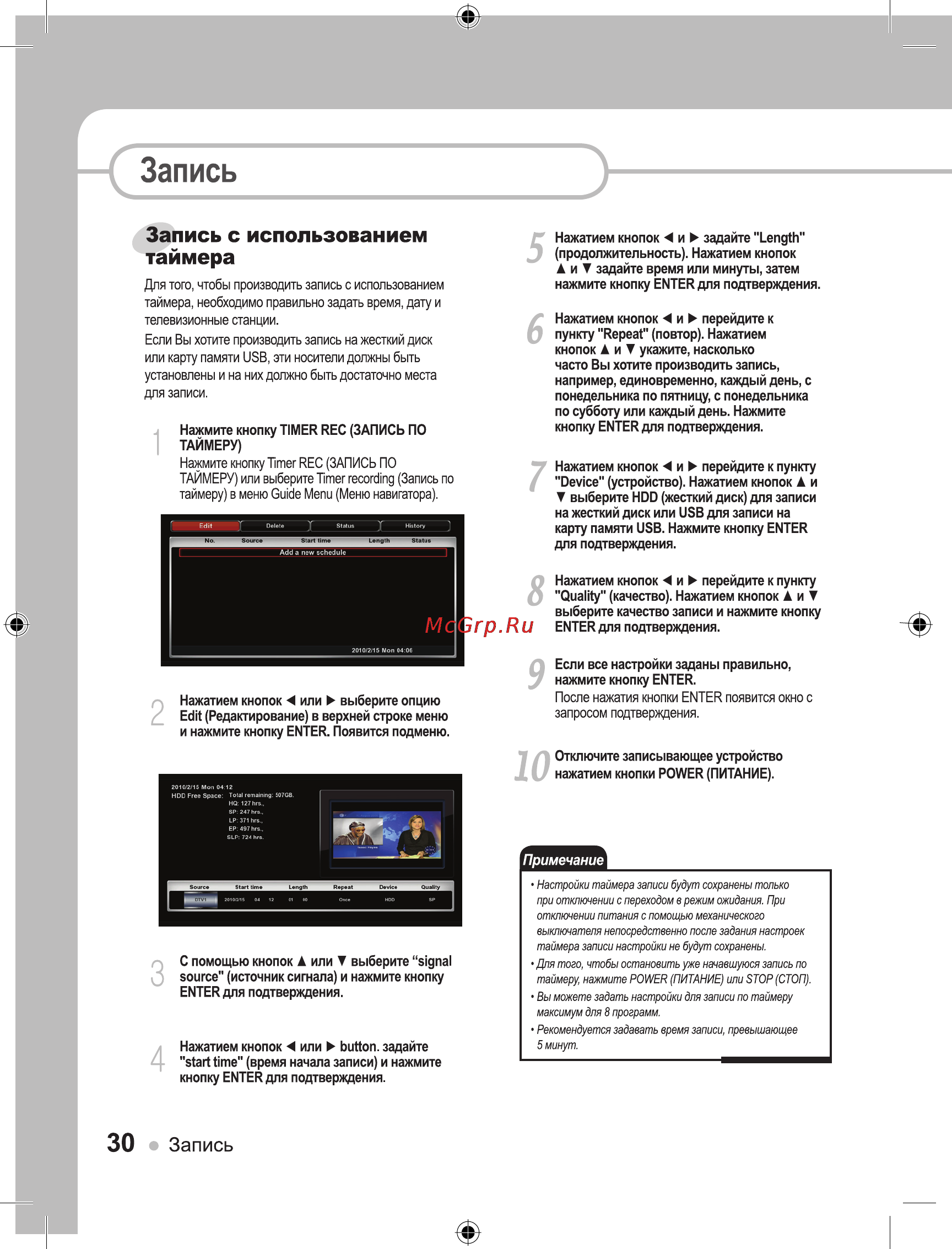 Ellion Digital Inc. Ellion HMR-500H Инструкция по эксплуатации онлайн [30/44] 38777