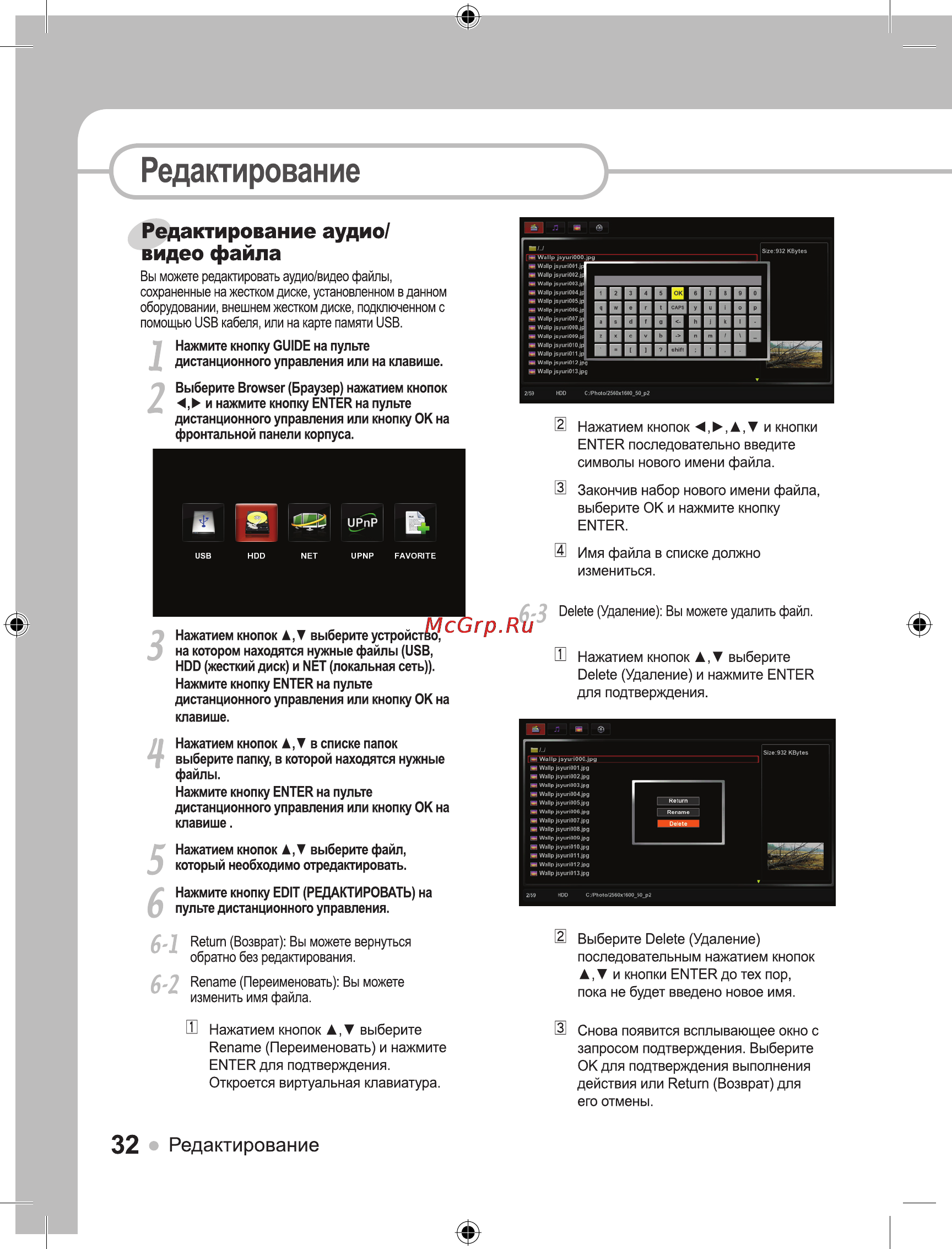 Ellion Digital Inc. Ellion HMR-500H Инструкция по эксплуатации онлайн [32/44] 38777