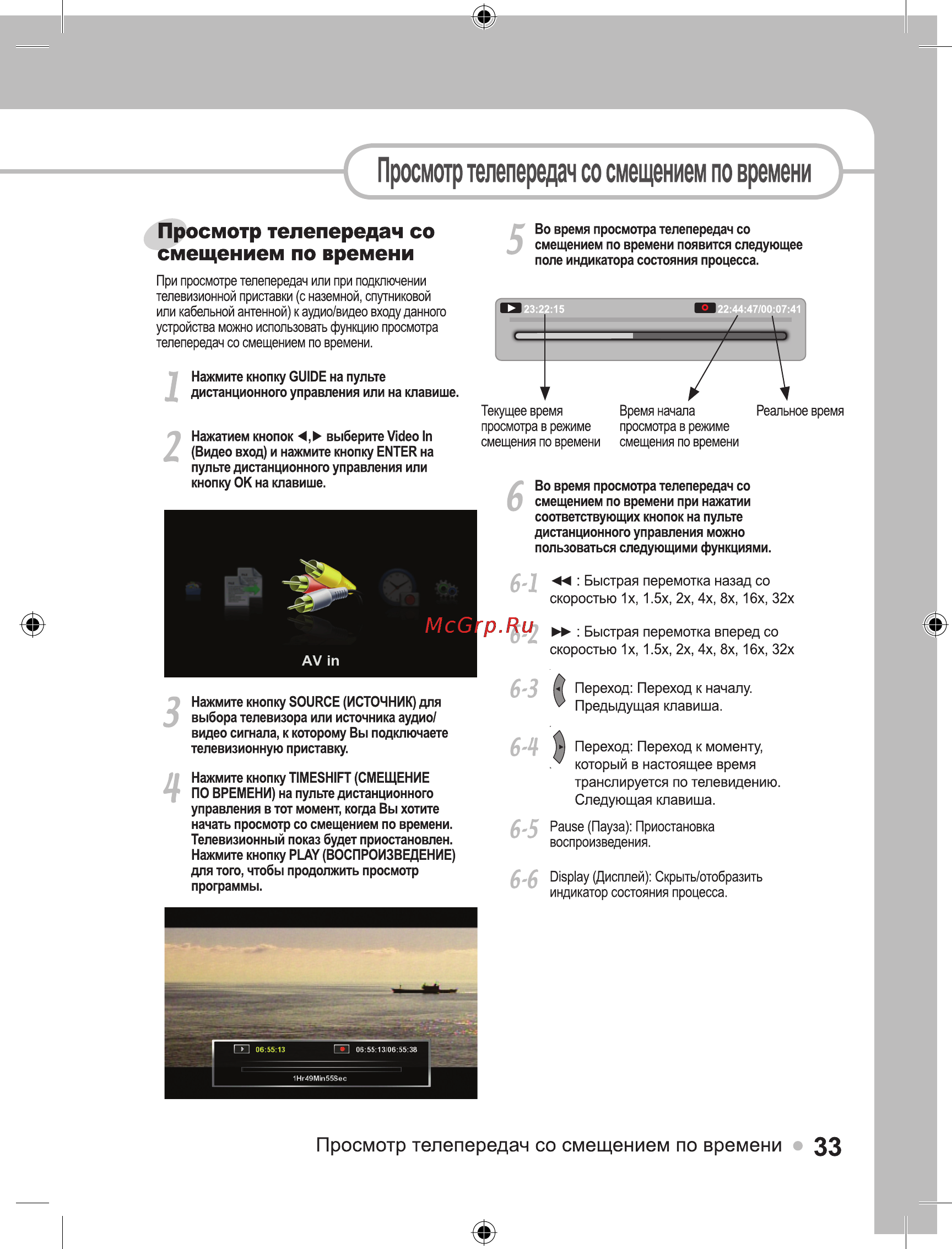 Ellion Digital Inc. Ellion HMR-500H Инструкция по эксплуатации онлайн [33/44] 38777