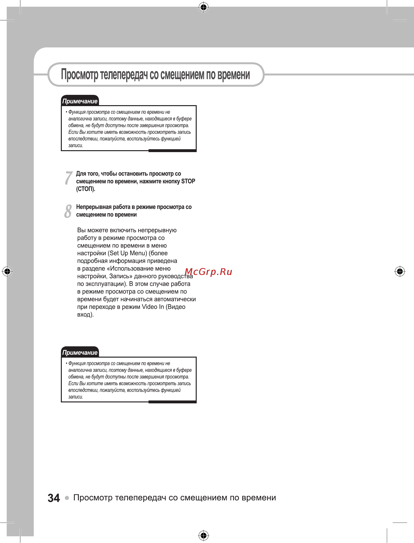 Ellion Digital Inc. Ellion HMR-500H Инструкция по эксплуатации онлайн [34/44] 38777