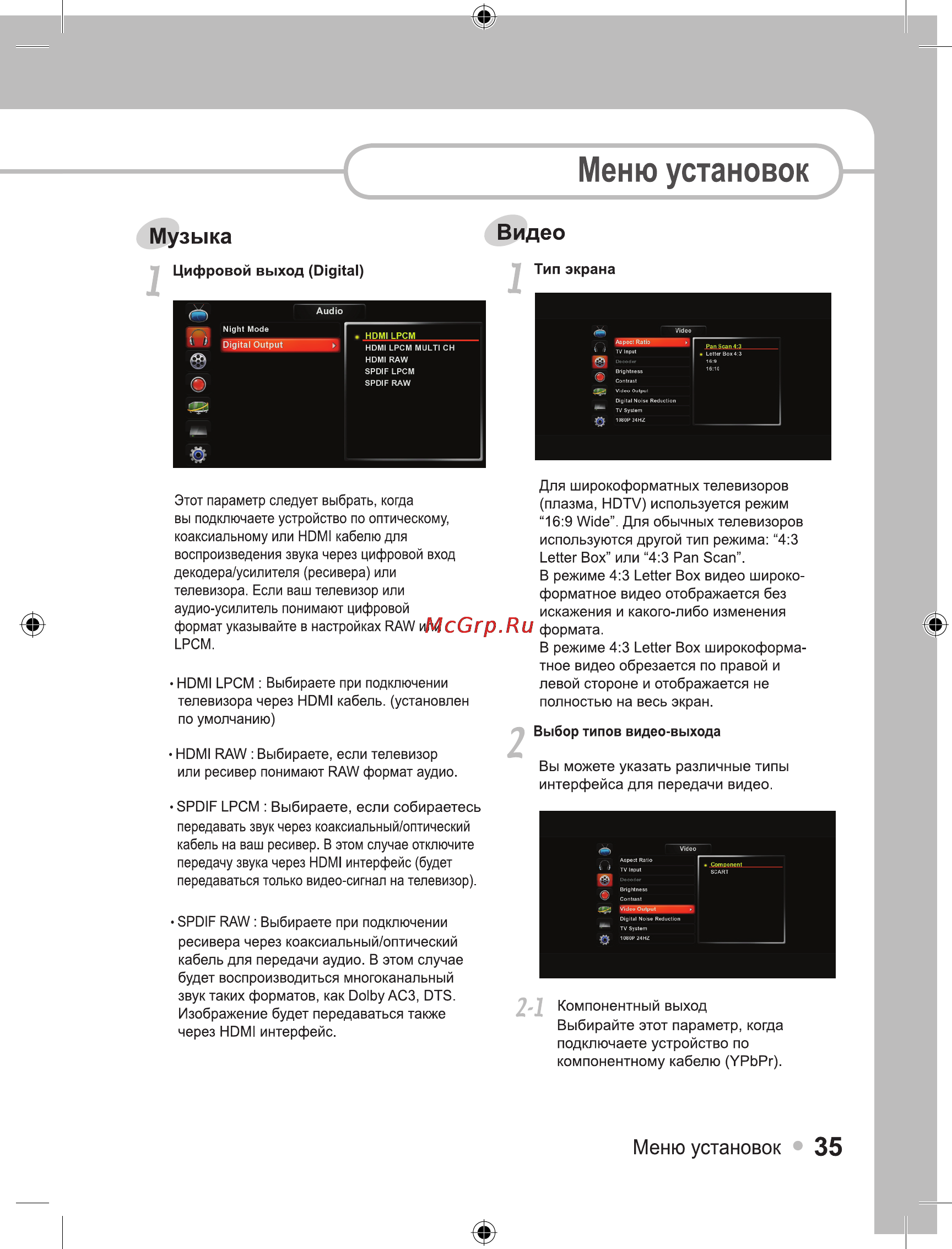 Ellion Digital Inc. Ellion HMR-500H Инструкция по эксплуатации онлайн [35/44] 38777