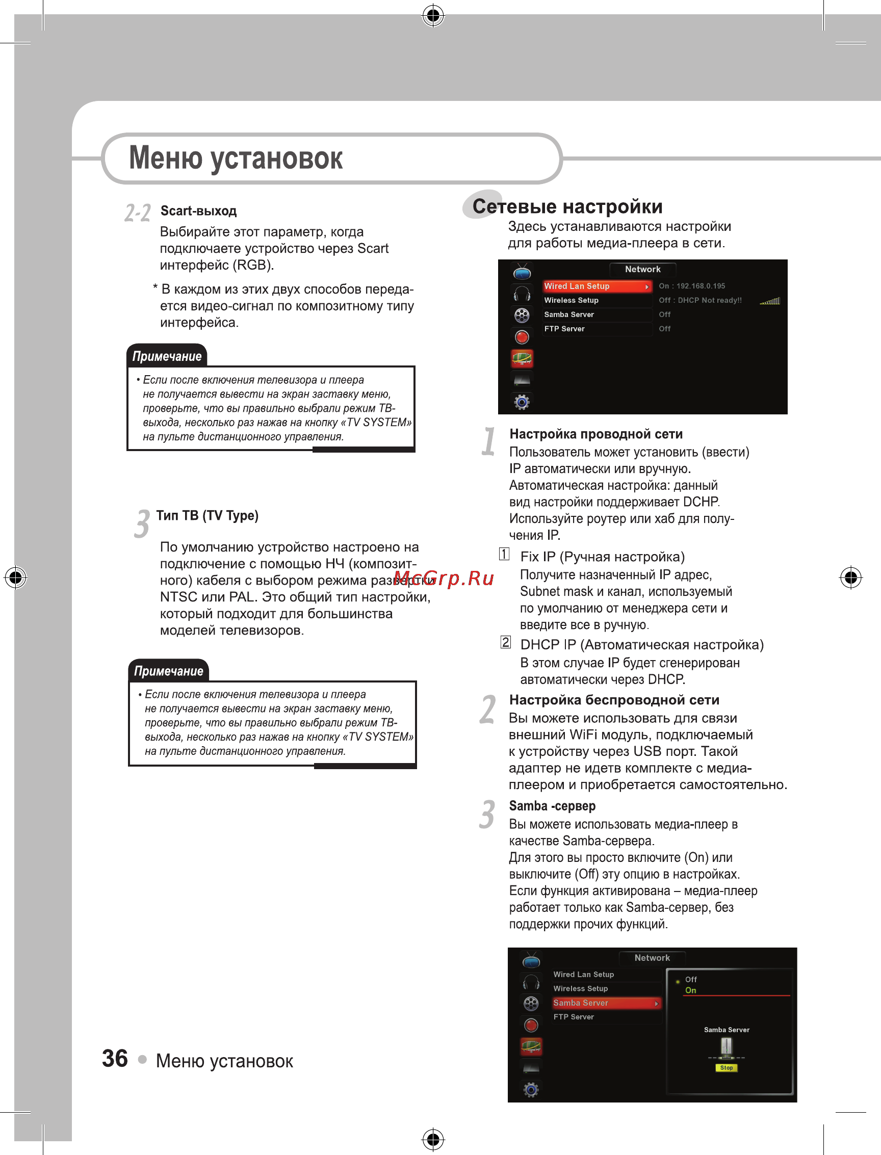 Ellion Digital Inc. Ellion HMR-500H Инструкция по эксплуатации онлайн [36/44] 38777