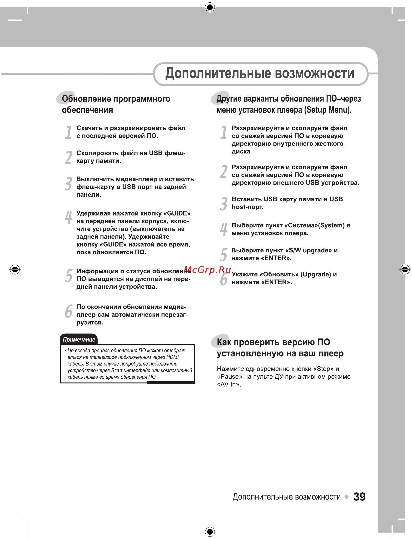 Ellion Digital Inc. Ellion HMR-500H Инструкция по эксплуатации онлайн [39/44] 38777
