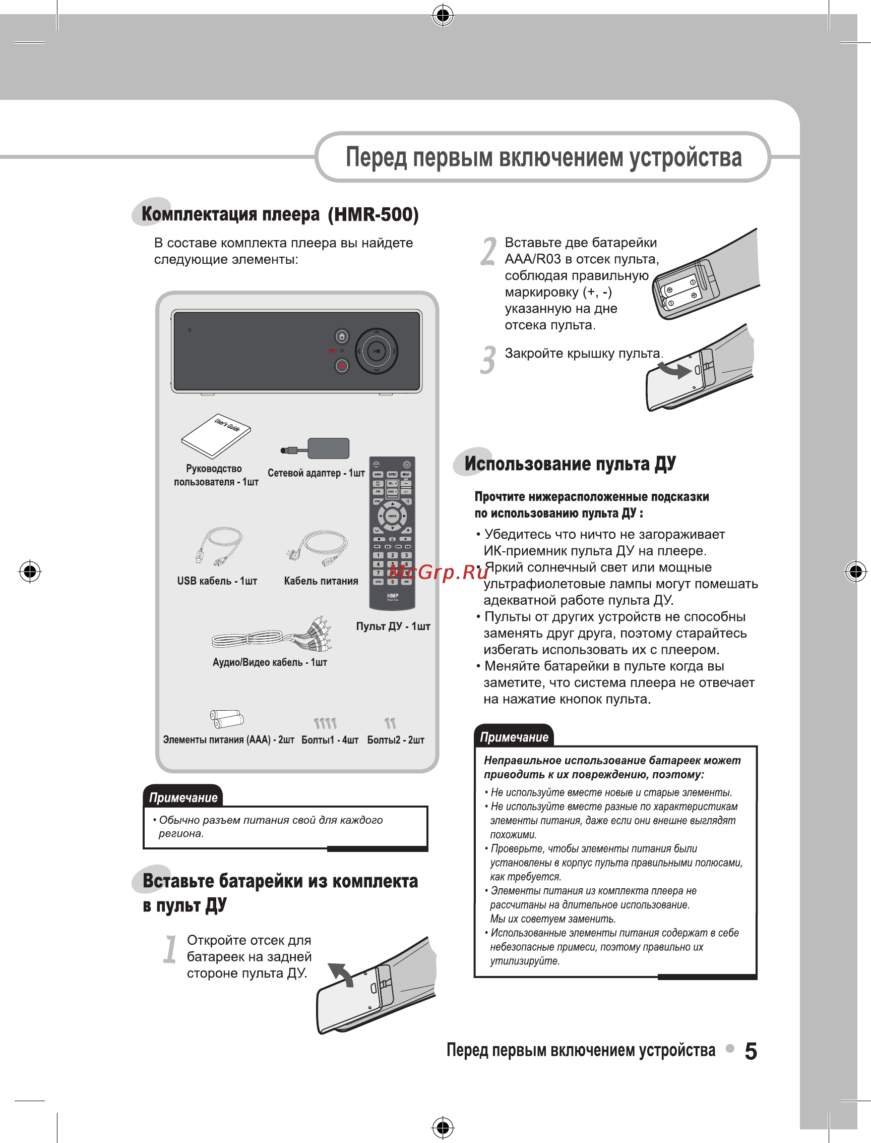 Ellion Digital Inc. Ellion HMR-500H Инструкция по эксплуатации онлайн [5/44] 38777
