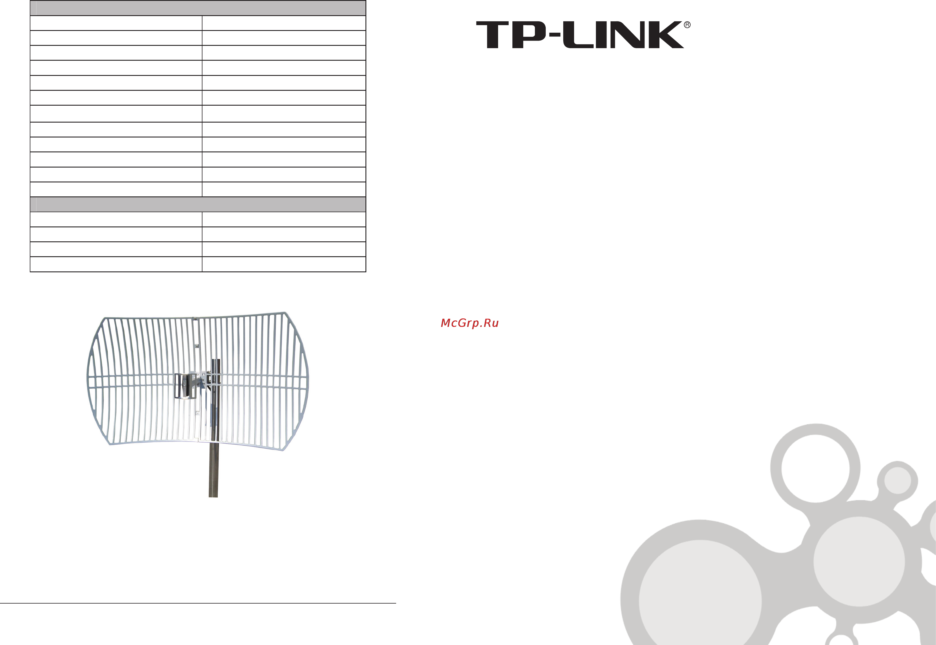 Tp-Link TL-ANT2415D Инструкция по эксплуатации онлайн
