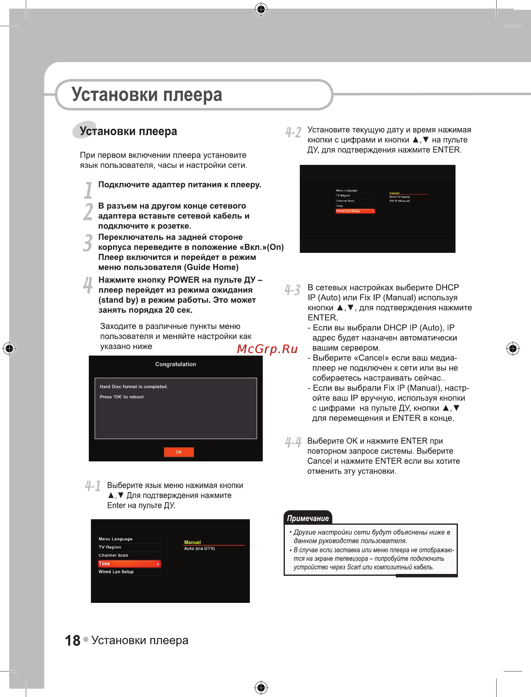 Ellion Digital Inc. Ellion HMP-1000Х Инструкция по эксплуатации онлайн [18/39] 38781