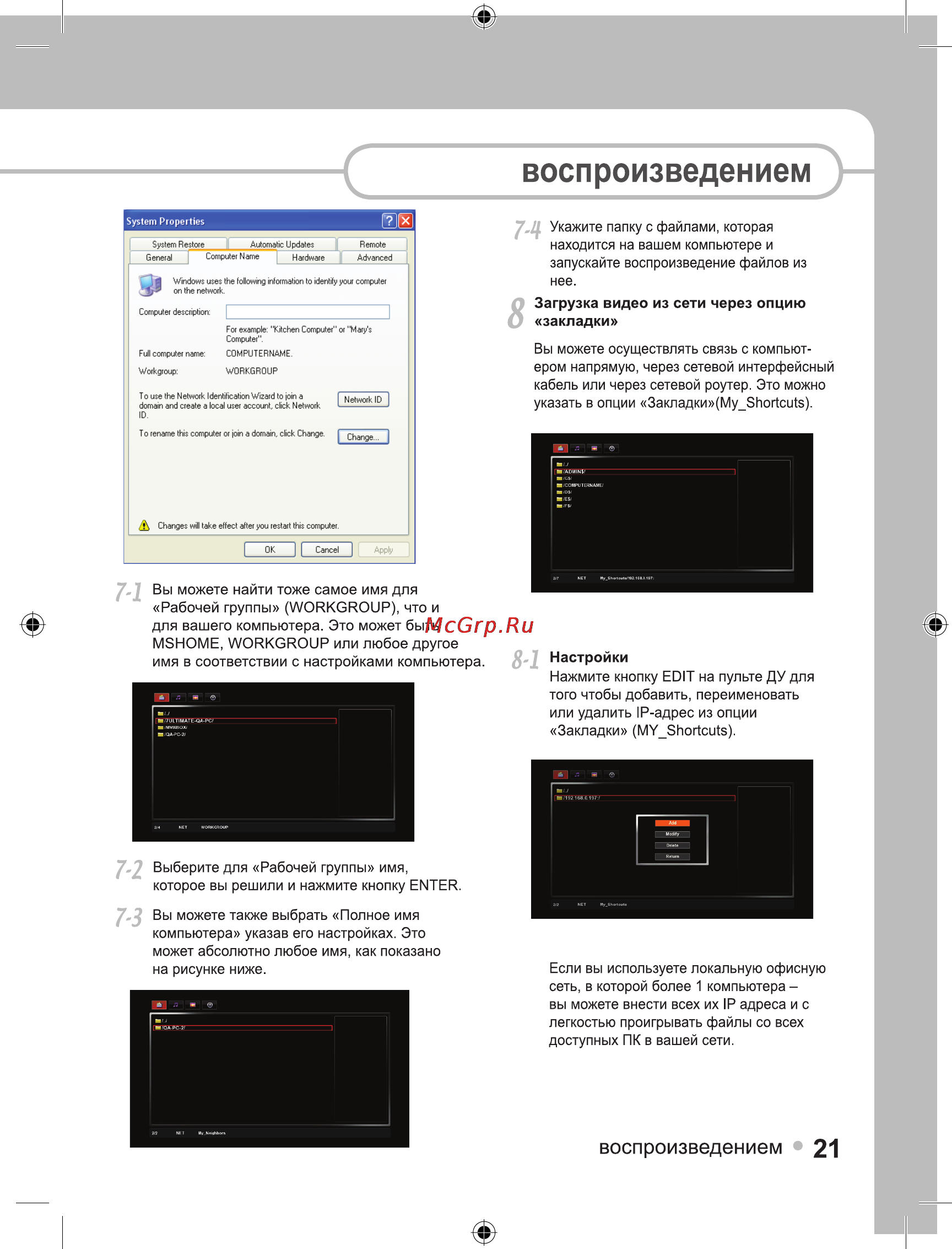 Ellion Digital Inc. Ellion HMP-500H Инструкция по эксплуатации онлайн [21/39] 38790