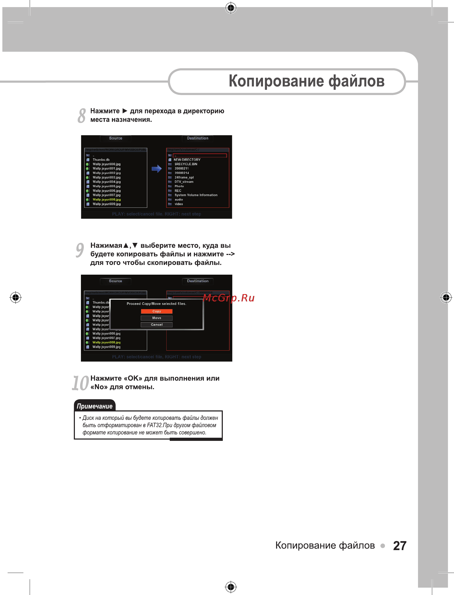 Ellion Digital Inc. Ellion HMP-550H Инструкция по эксплуатации онлайн [27/39] 38785
