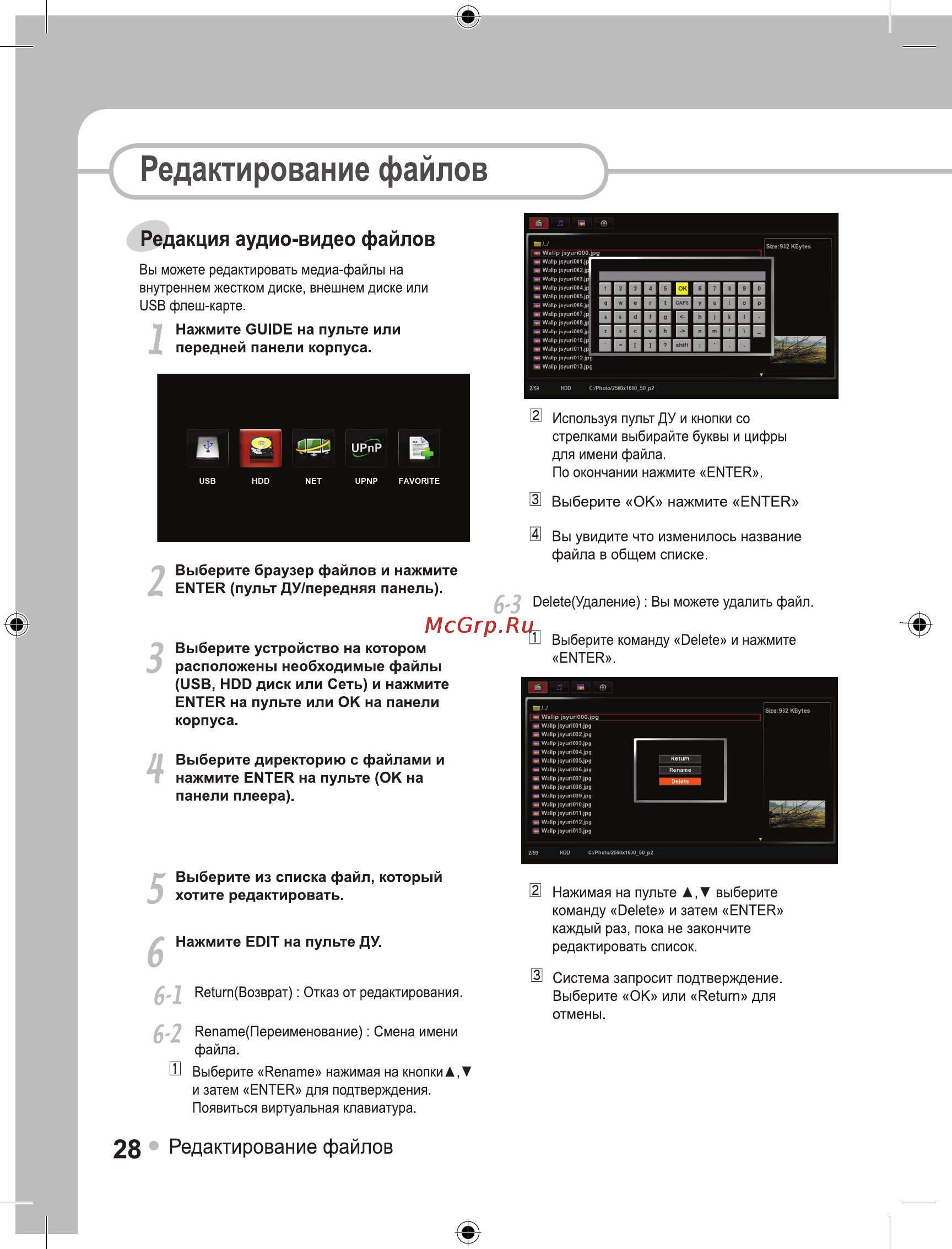 Ellion Digital Inc. Ellion HMP-550H Инструкция по эксплуатации онлайн [28/39] 38785