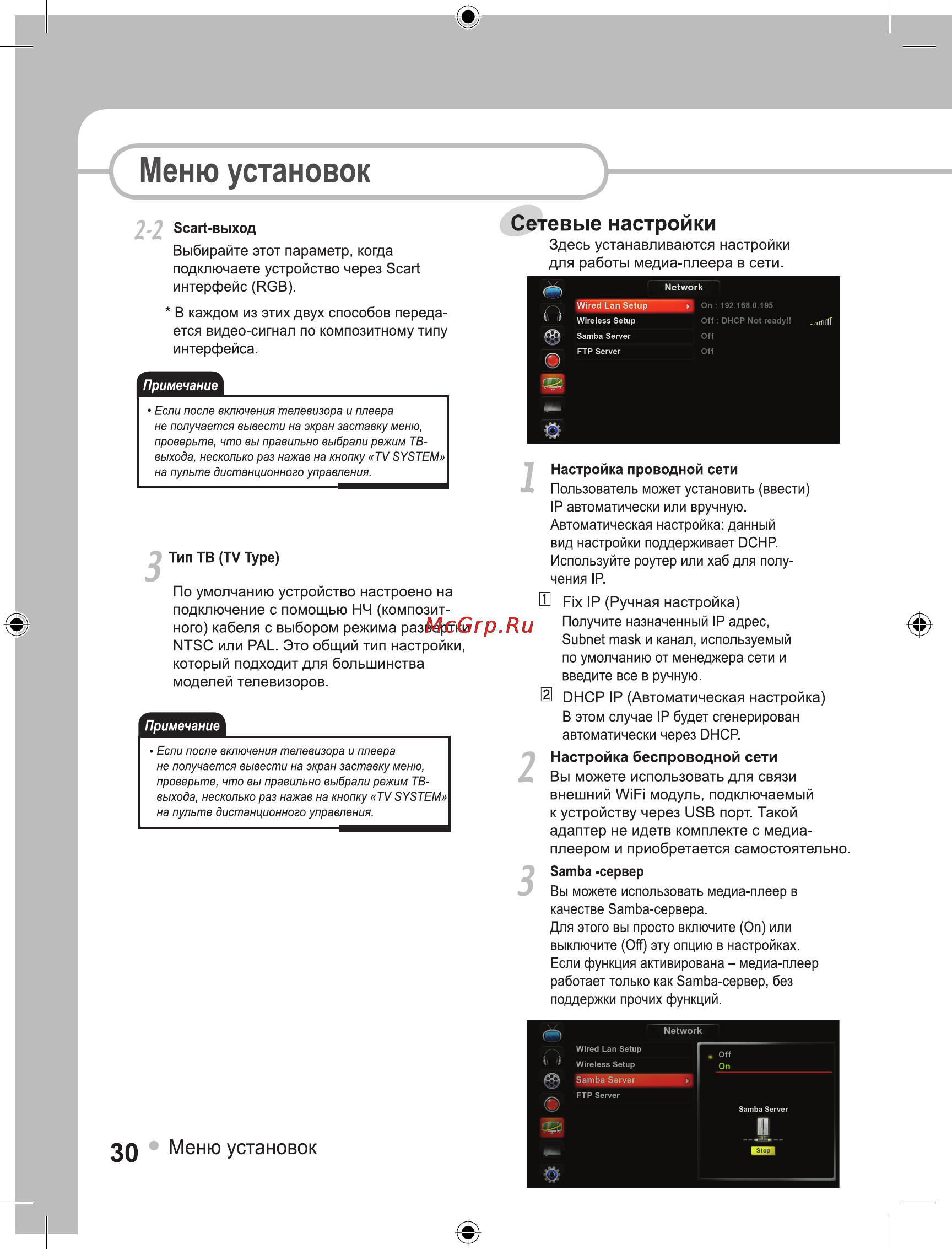 Ellion Digital Inc. Ellion HMP-550H Инструкция по эксплуатации онлайн [30/39] 38785