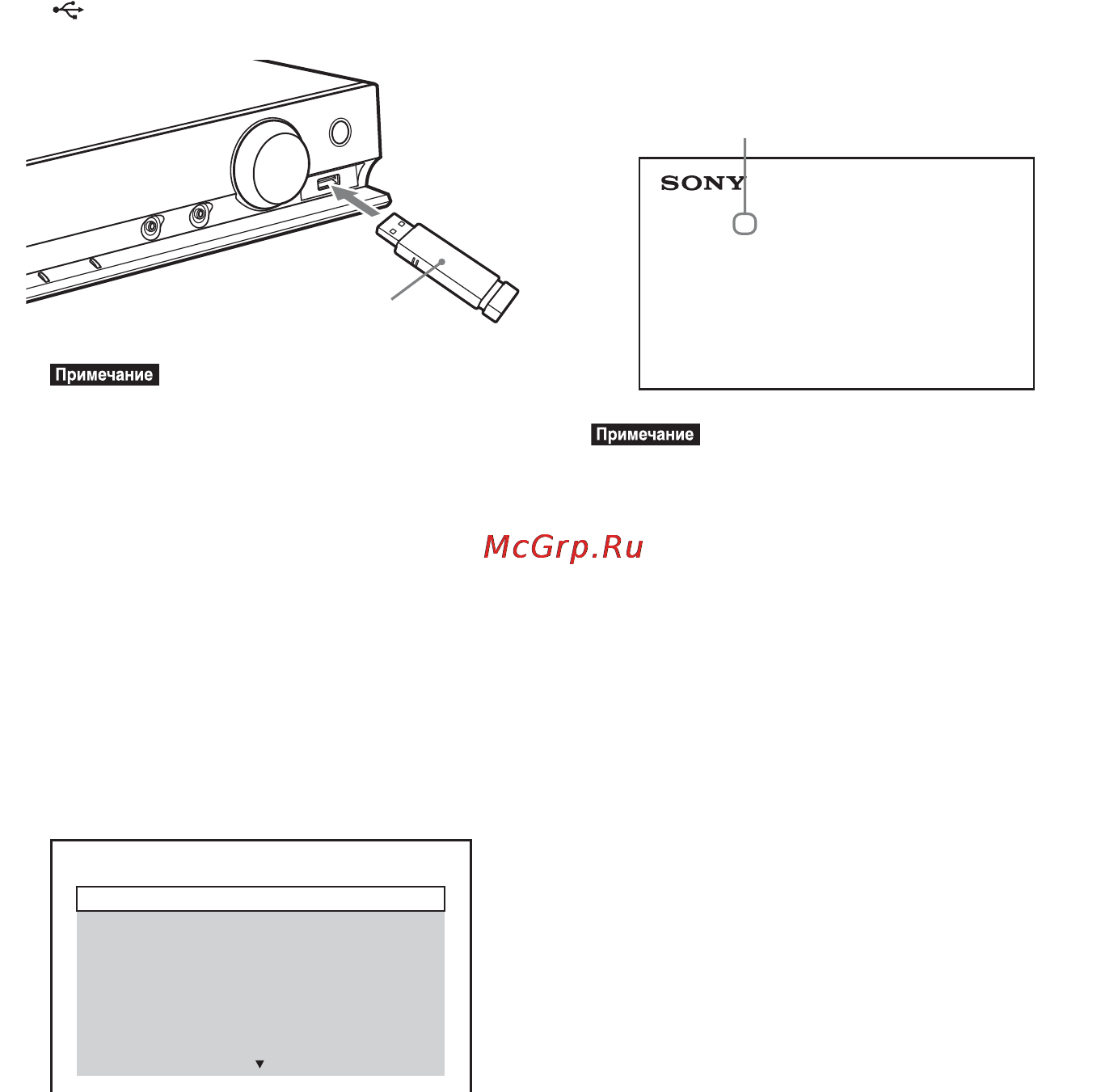Sony DAV-DZ610 [38/104] Выбор источника воспроизведения устройства usb
