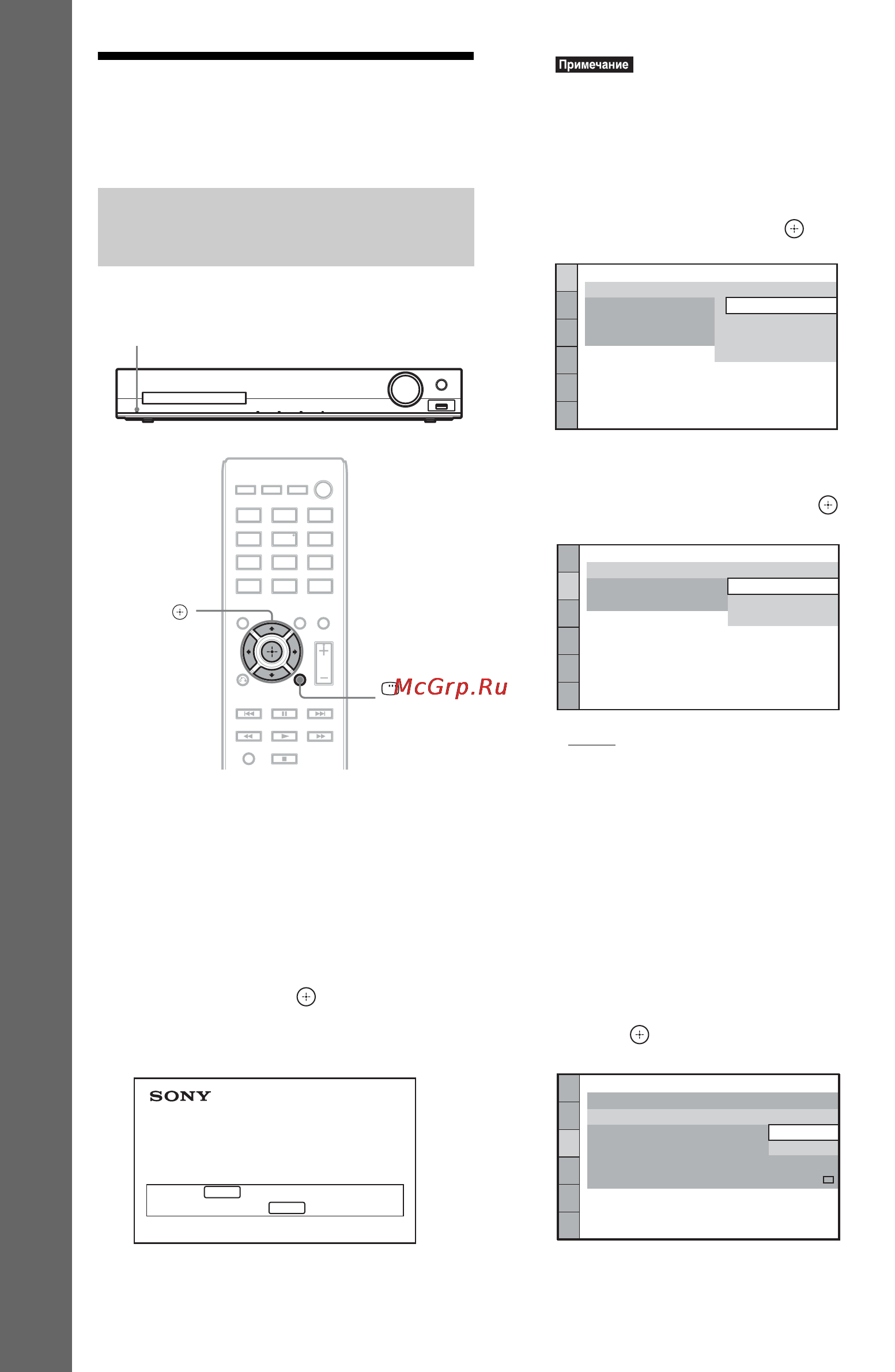 Sony DAV-TZ710 [32/88] Шаг 3 настройка системы