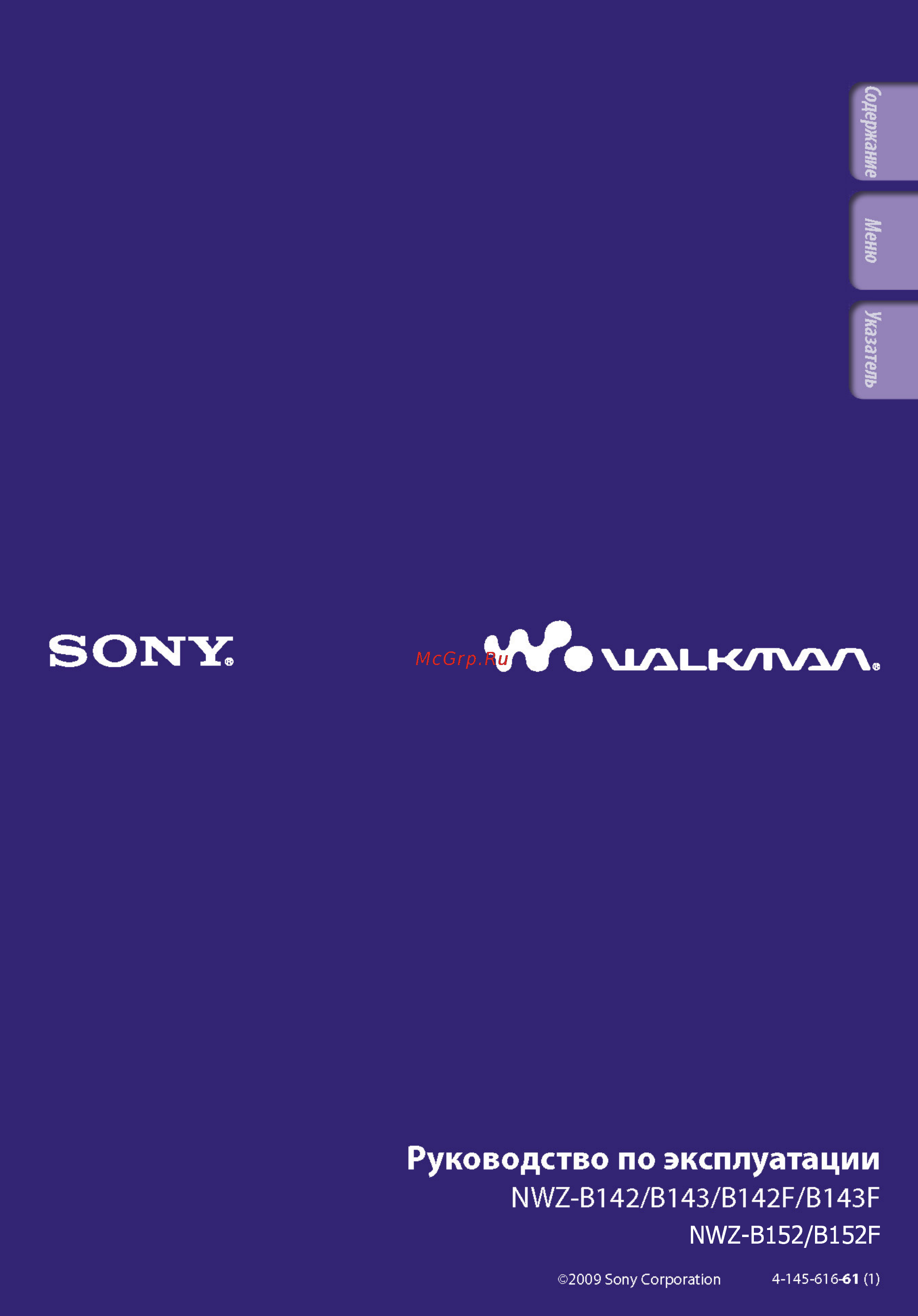 Sony NWZ-B152F 2Gb Red Инструкция по эксплуатации онлайн