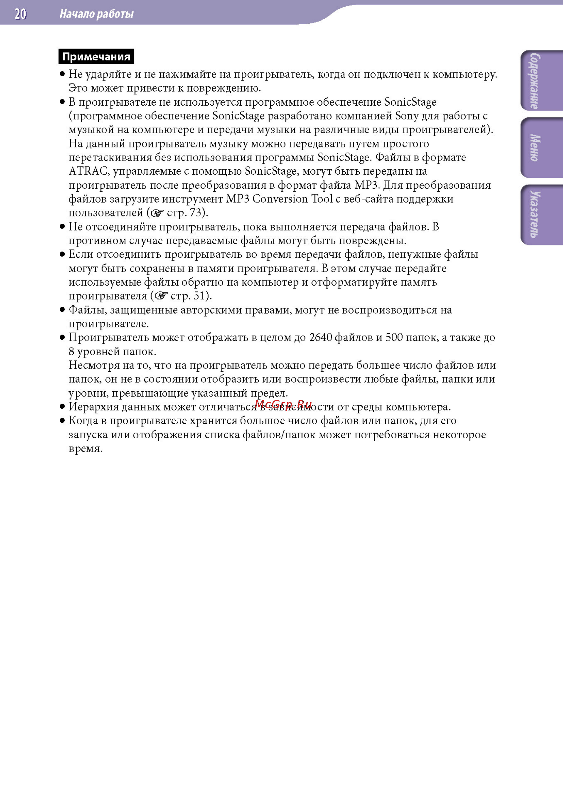 Sony NWZ-B152F 2Gb Red [20/82] Примечания