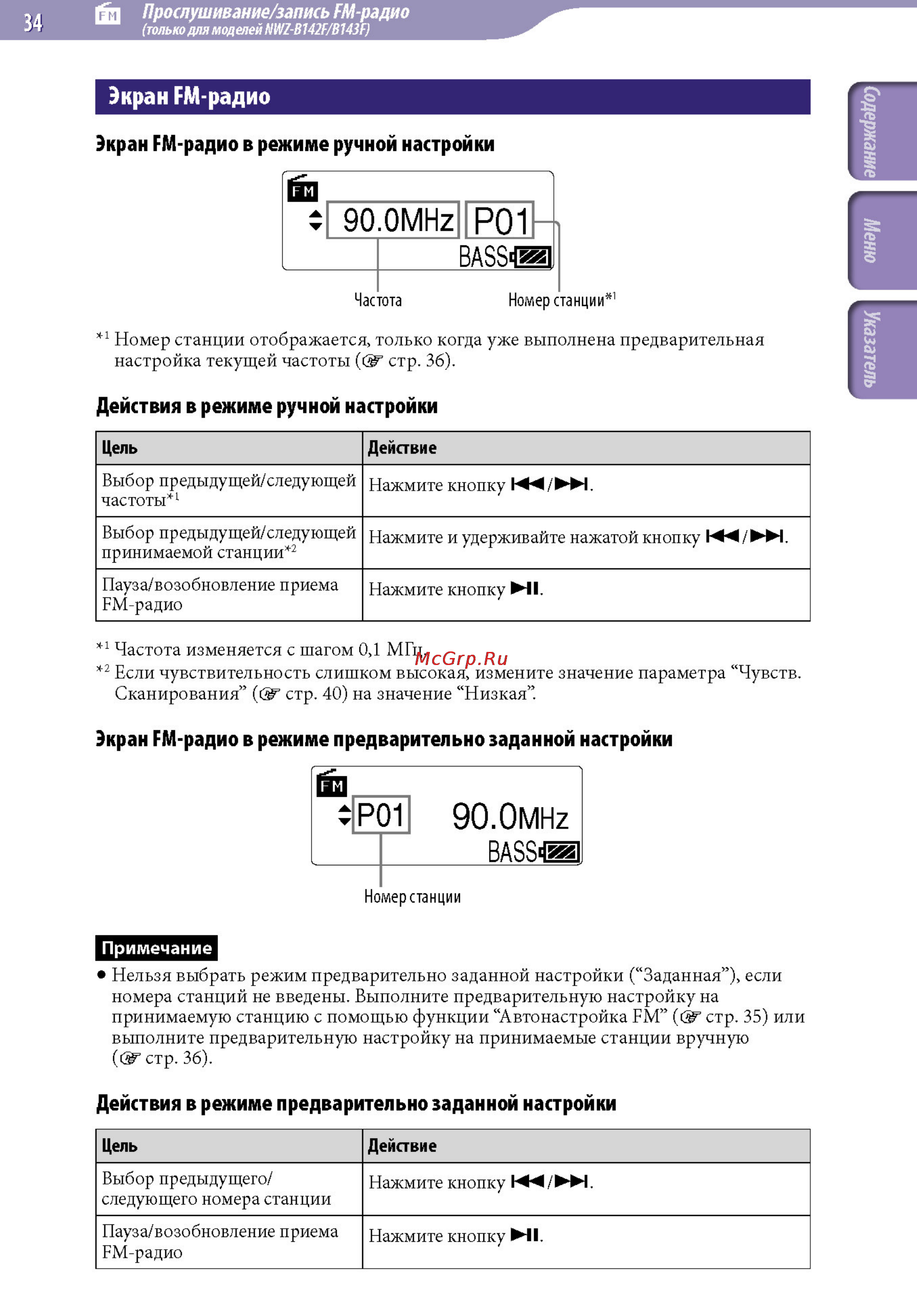 Sony NWZ-B152F 2Gb Blue [34/82] Omhzirpoti