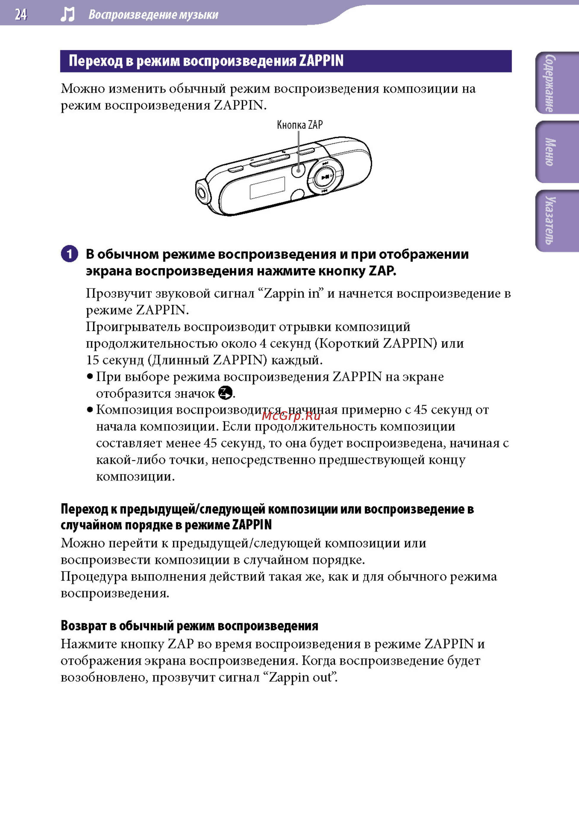 Sony NWZ-B152F 2Gb Black Инструкция по эксплуатации онлайн [24/82] 38807