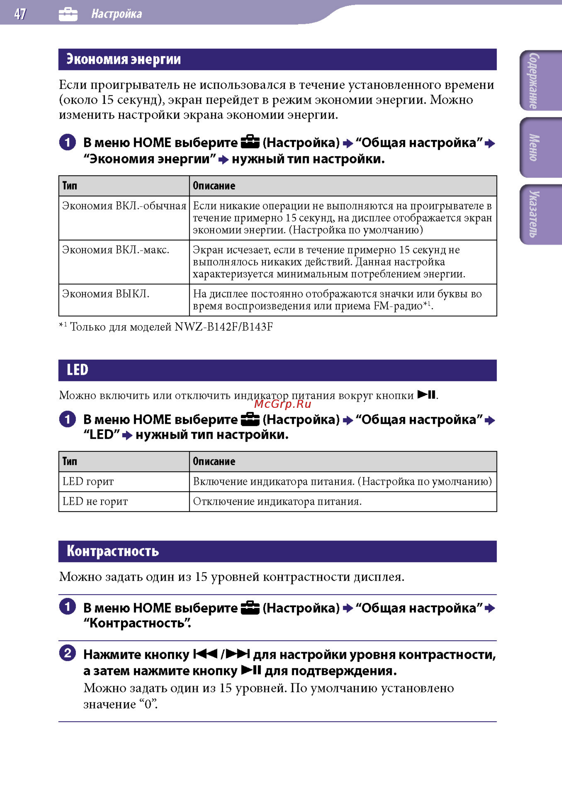 Sony NWZ-B152F 2Gb Black [47/82] Если проигрыватель не использовался в течение установленного времени около 15 секунд экран перейдет в режим экономии энергии можно изменить настройки экрана экономии энергии