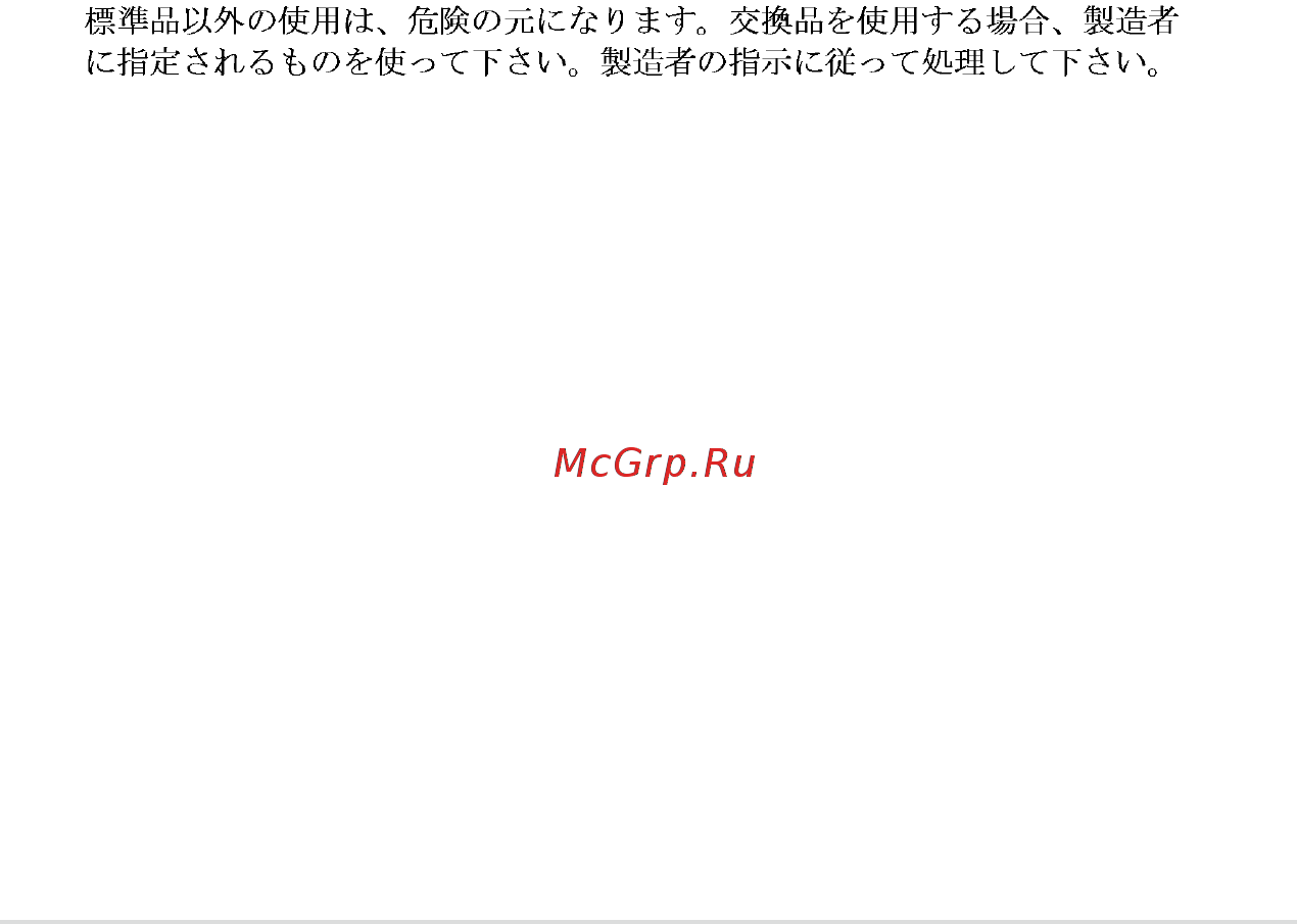Asus TAICHI21-CW003H Инструкция по эксплуатации онлайн [102/108] 38810