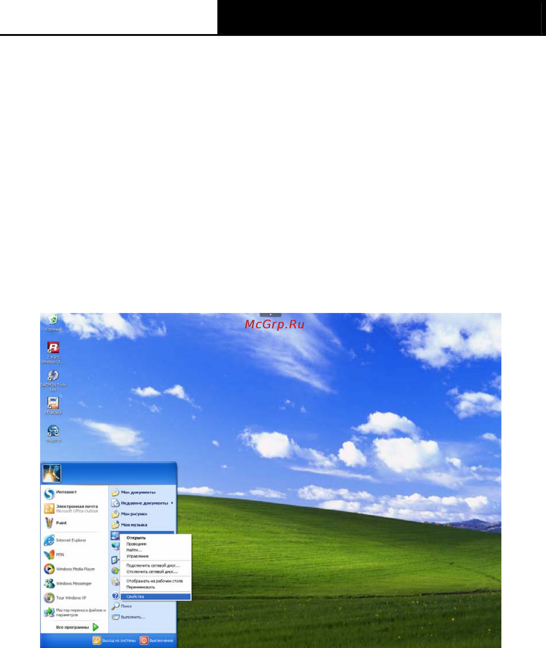 Tp-Link TD-W8961ND [17/103] Настройка компьютера