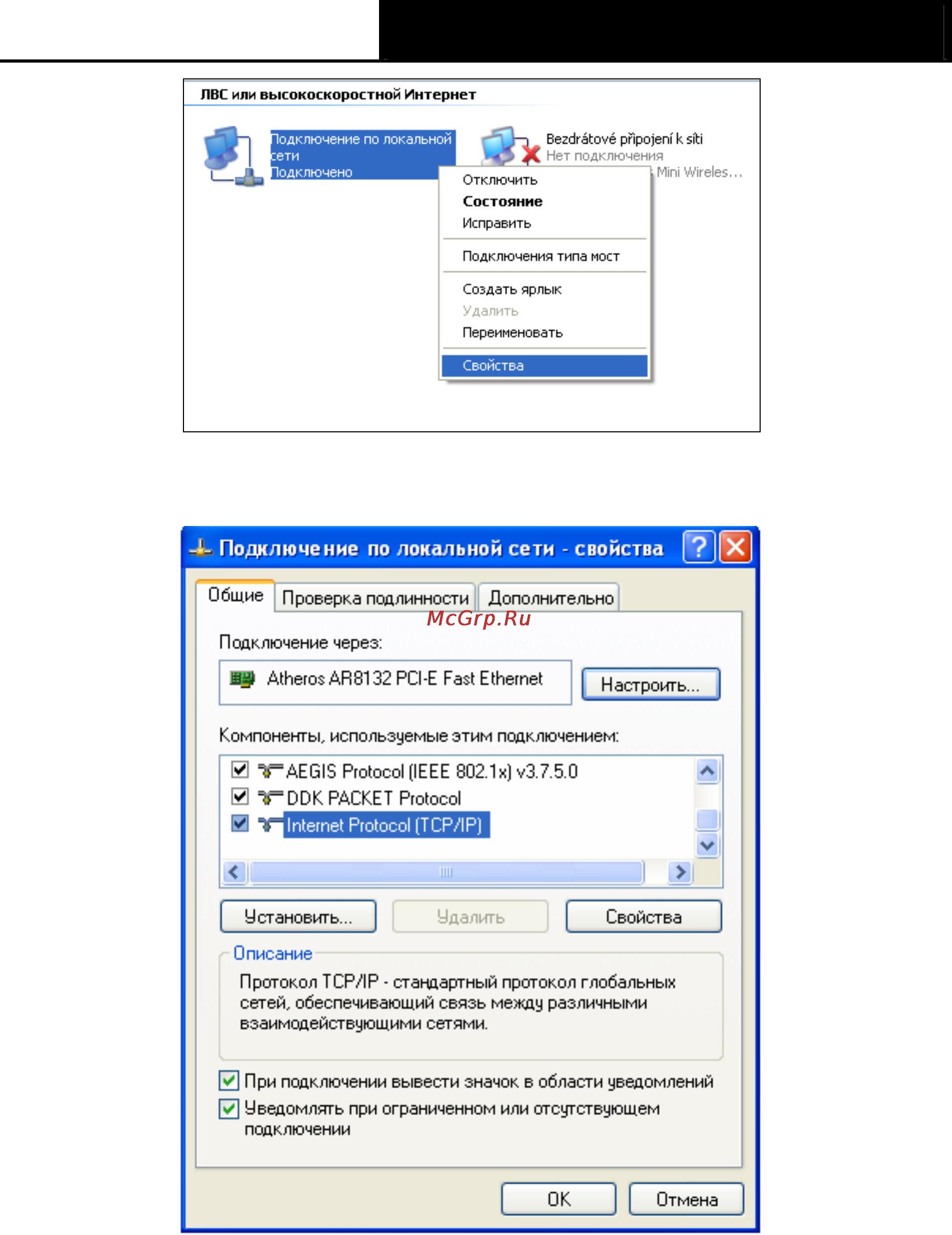 Tp-Link TD-W8961ND Инструкция по эксплуатации онлайн [18/103] 16748