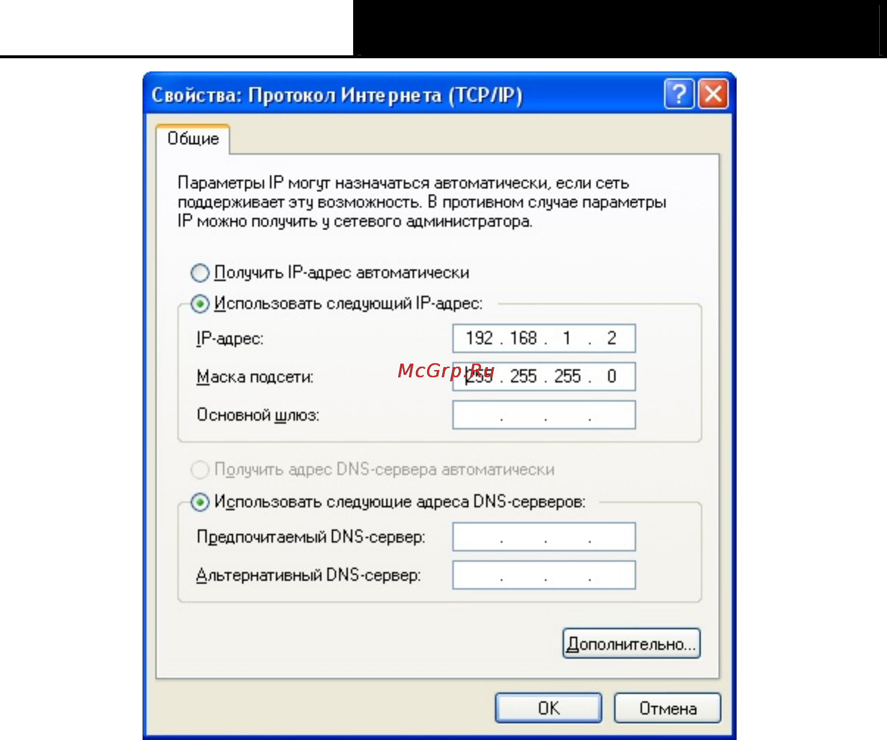 Tp-Link TD-W8961ND Инструкция по эксплуатации онлайн [19/103] 16748