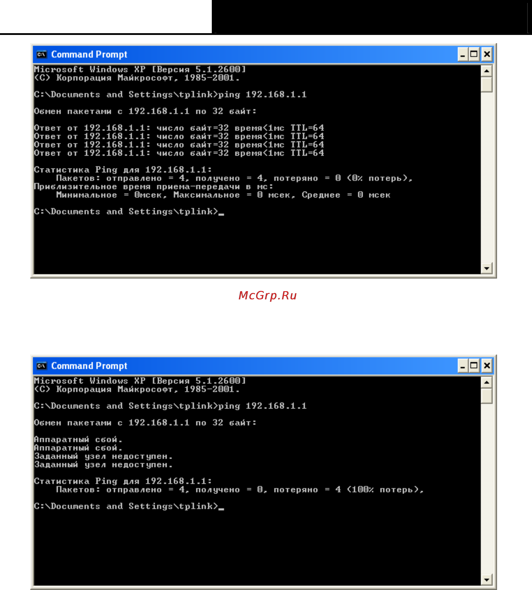 Tp-Link TD-W8961ND Инструкция по эксплуатации онлайн [20/103] 16748