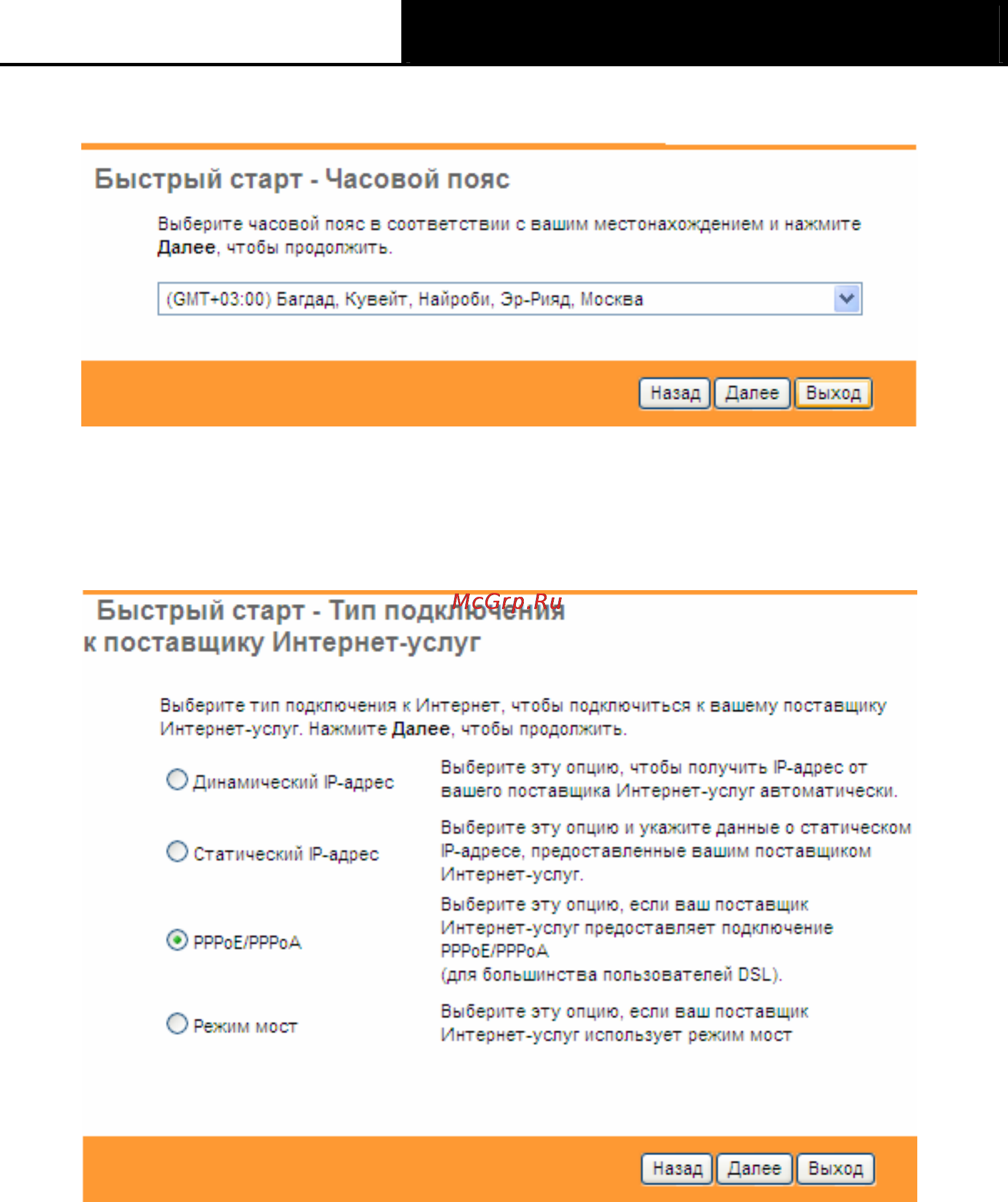 Tp-Link TD-W8961ND Инструкция по эксплуатации онлайн [22/103] 16748