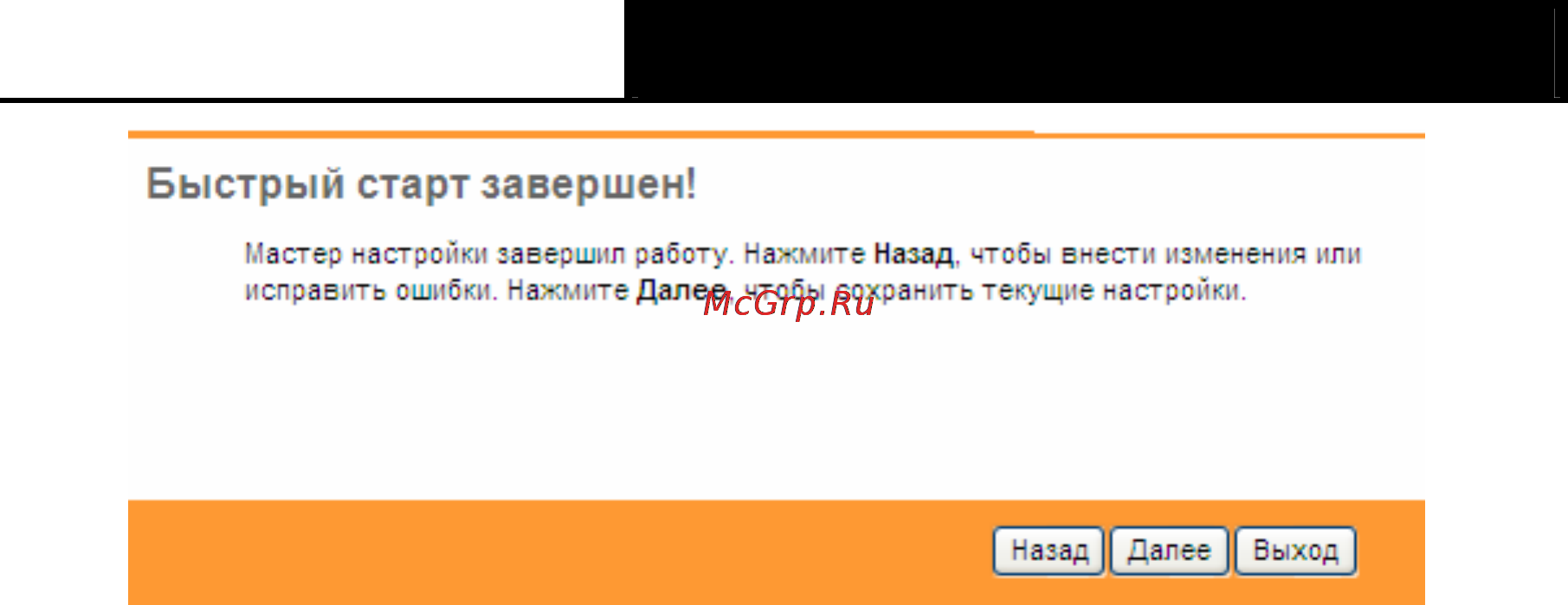 Tp-Link TD-W8961ND Инструкция по эксплуатации онлайн [24/103] 16748