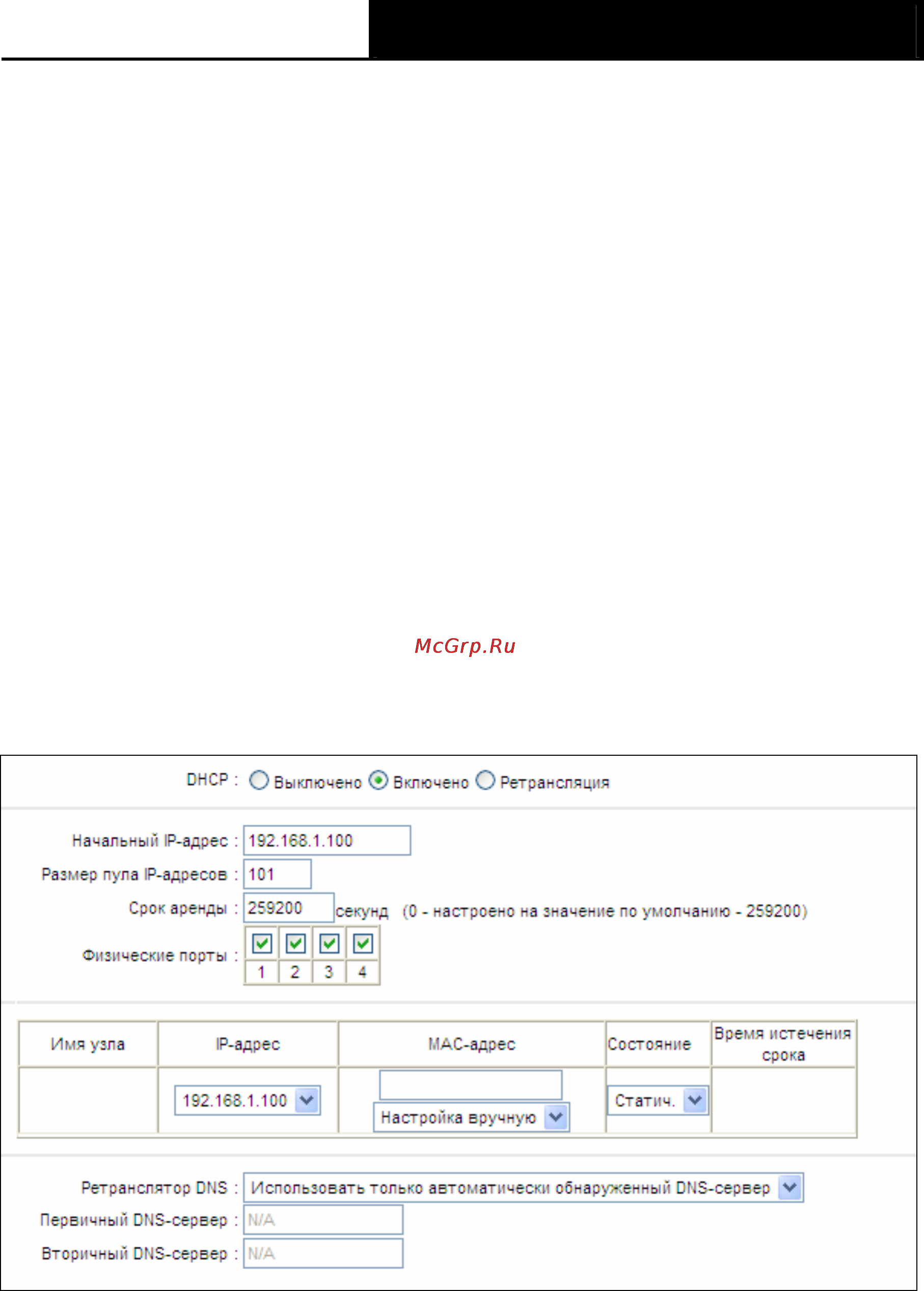 Tp-Link TD-W8961ND Инструкция по эксплуатации онлайн [38/103] 16748