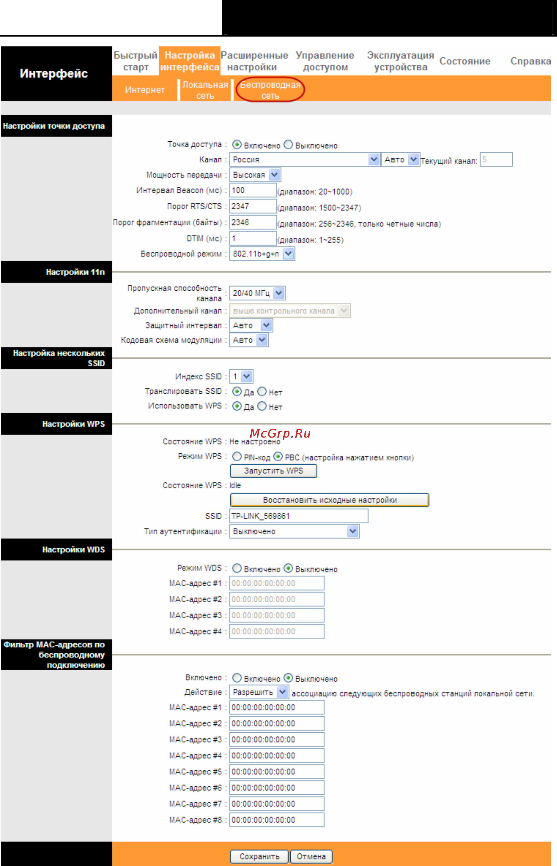 Tp-Link TD-W8961ND Инструкция по эксплуатации онлайн [41/103] 16748