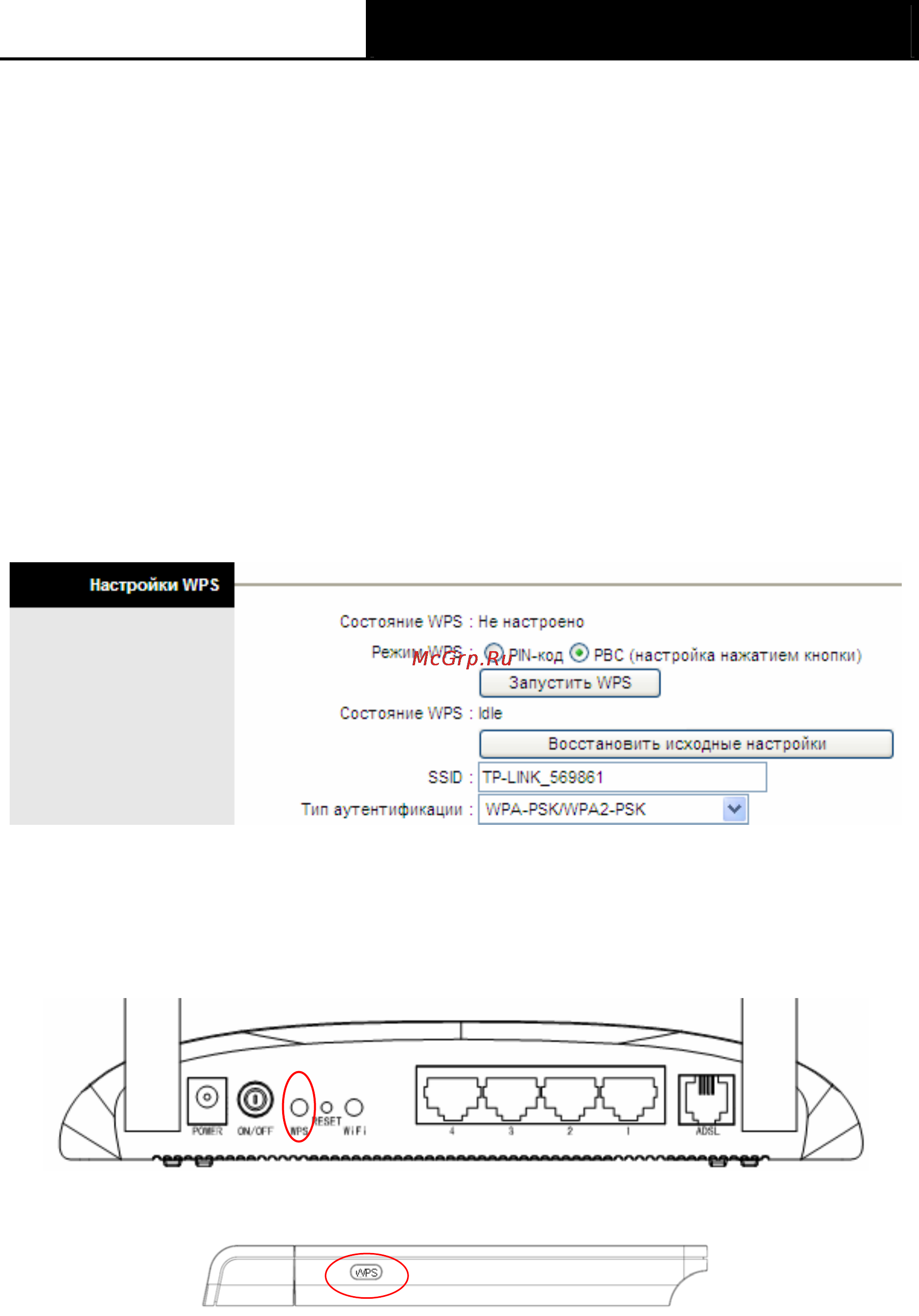 Tp-Link TD-W8961ND Инструкция по эксплуатации онлайн [47/103] 16748