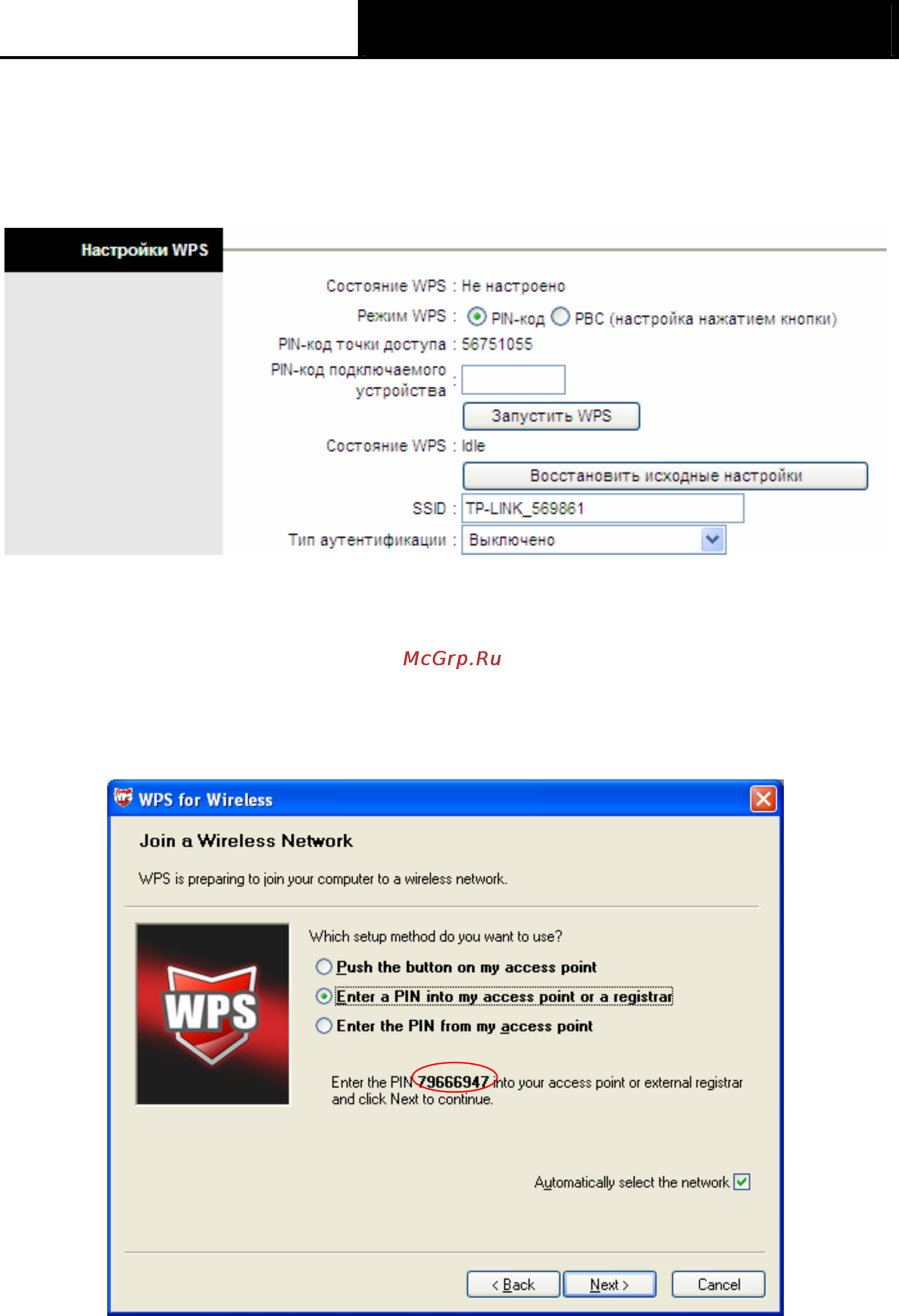 Tp-Link TD-W8961ND Инструкция по эксплуатации онлайн [50/103] 16748