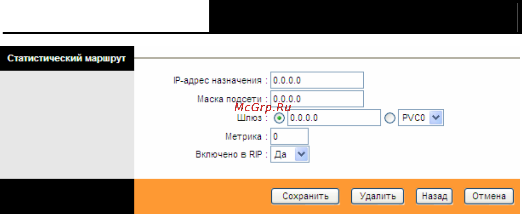 Tp-Link TD-W8961ND Инструкция по эксплуатации онлайн [54/103] 16748