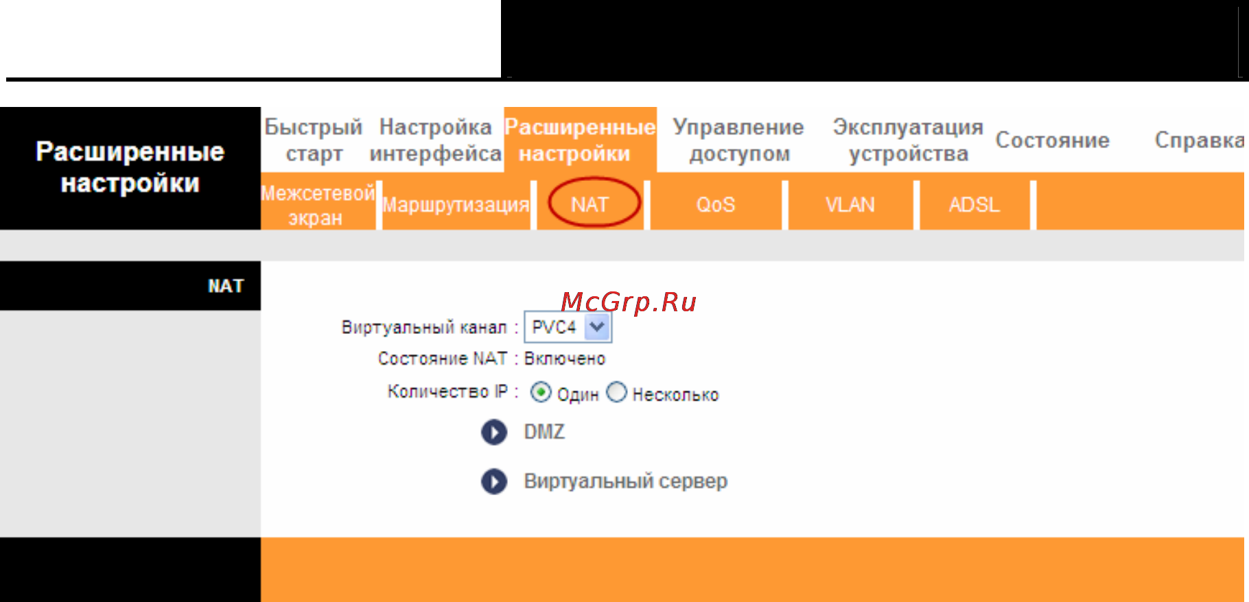 Tp-Link TD-W8961ND Инструкция по эксплуатации онлайн [55/103] 16748