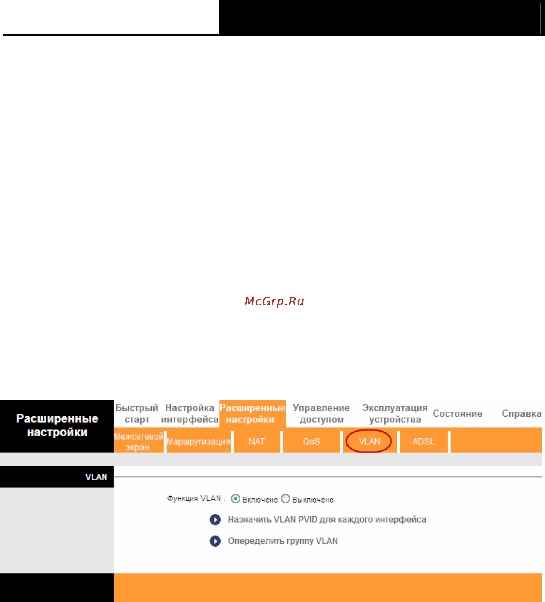 Tp-Link TD-W8961ND Инструкция по эксплуатации онлайн [61/103] 16748