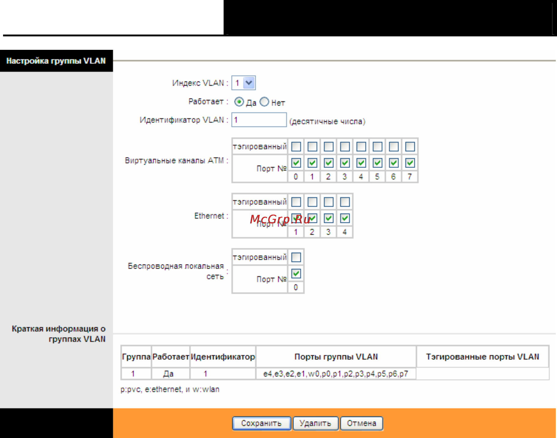 Tp-Link TD-W8961ND Инструкция по эксплуатации онлайн [63/103] 16748