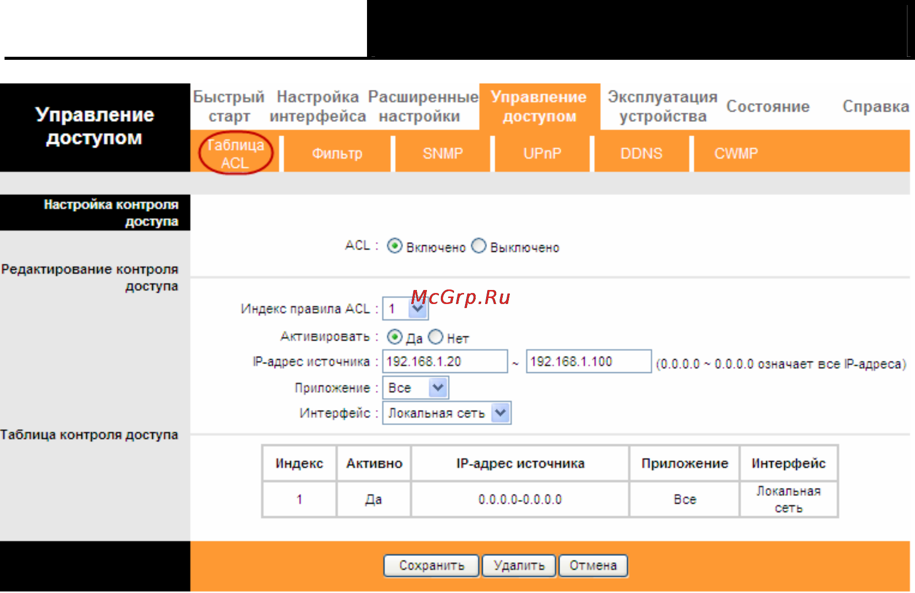 Tp-Link TD-W8961ND [65/103] Фильтр