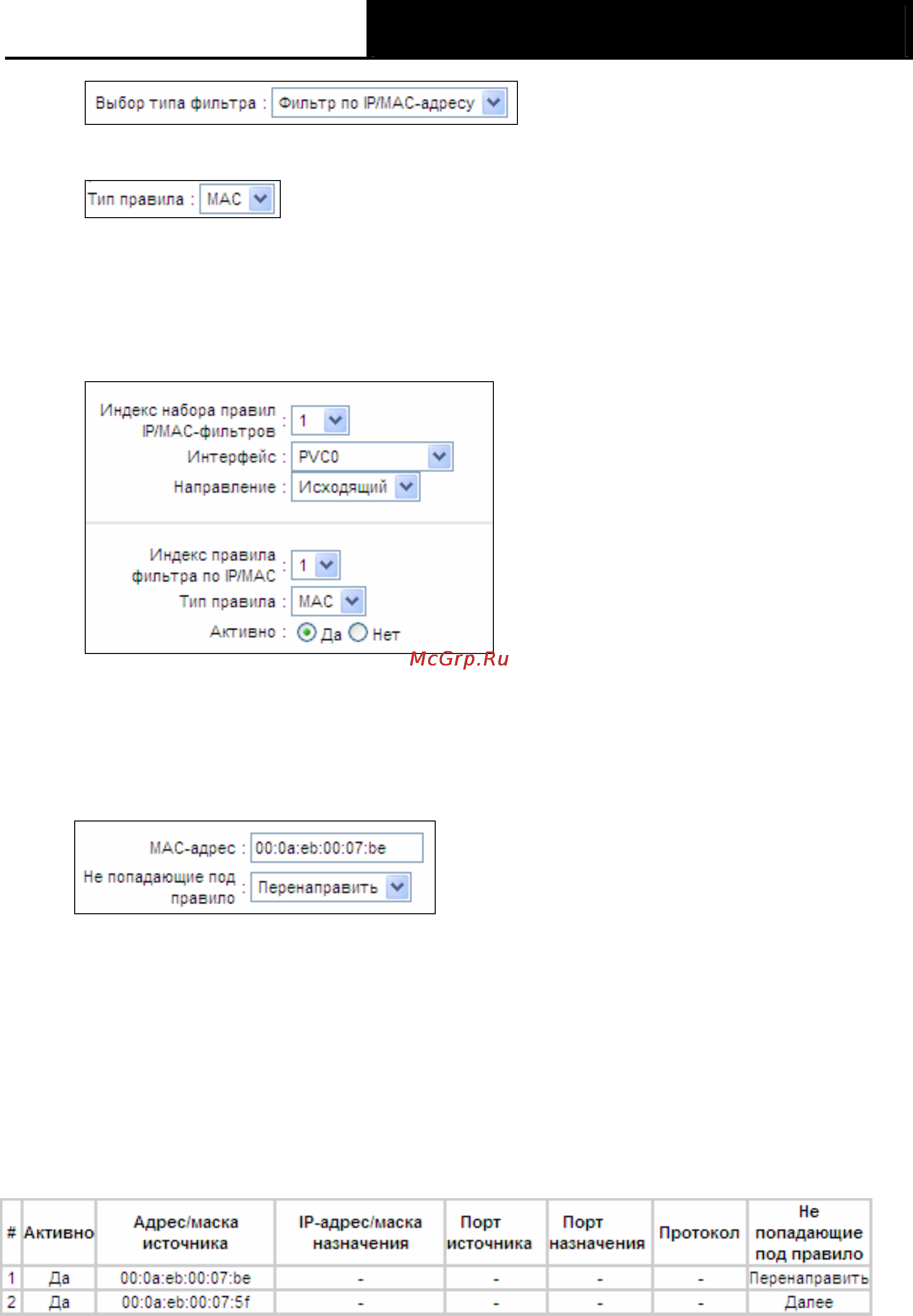 Tp-Link TD-W8961ND Инструкция по эксплуатации онлайн [71/103] 16748